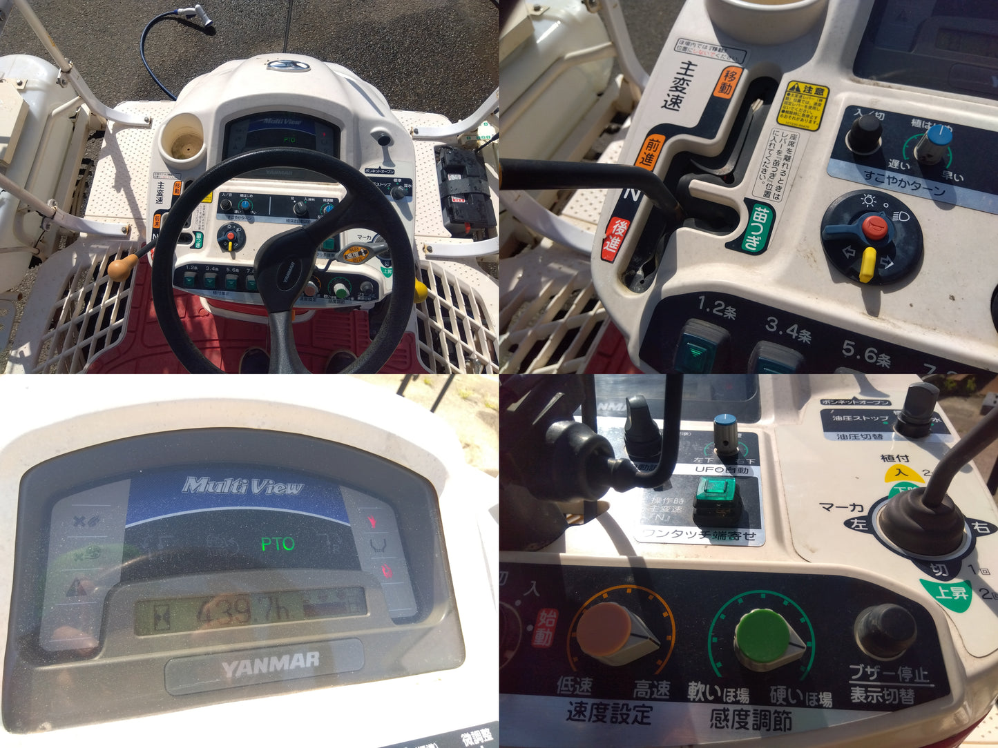 ヤンマー　田植機　RG8【8835】