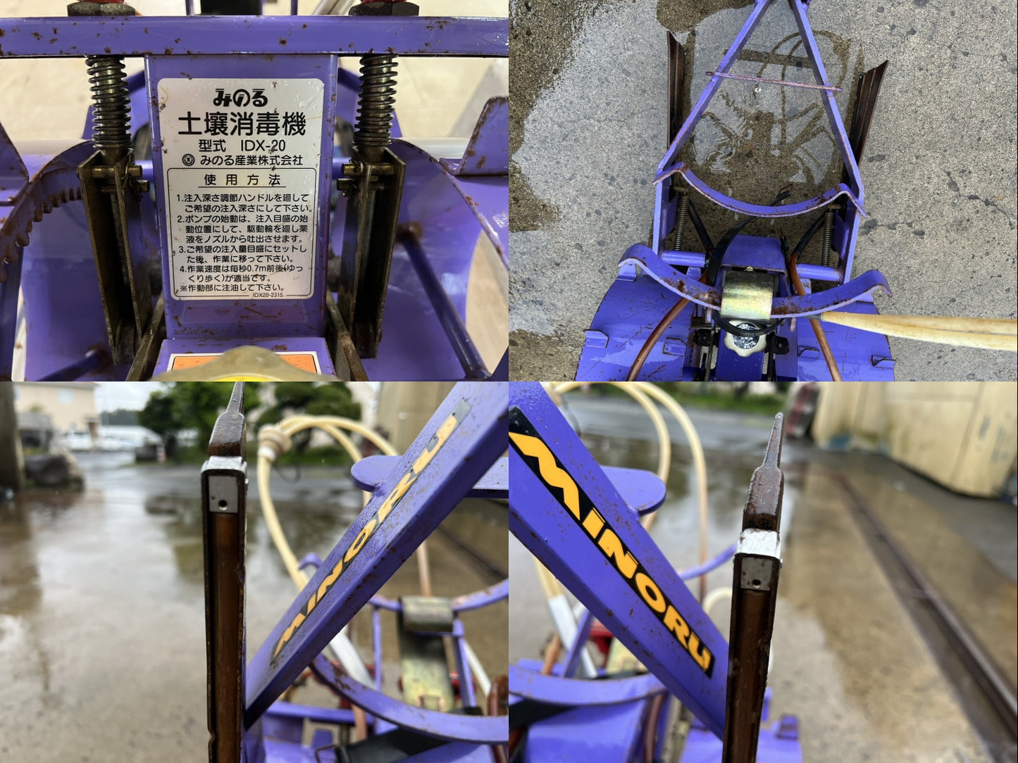 みのる産業　中古　ティラー用 土壌消毒機【2条】＊IDX-20『茨城店』