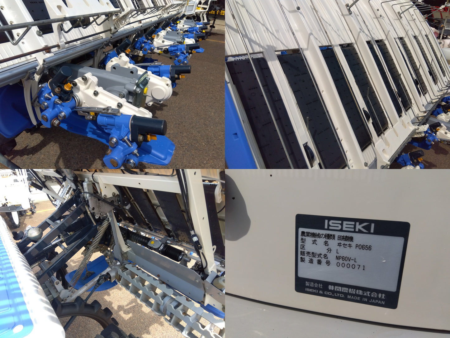 イセキ　田植機　NP60V-L【】