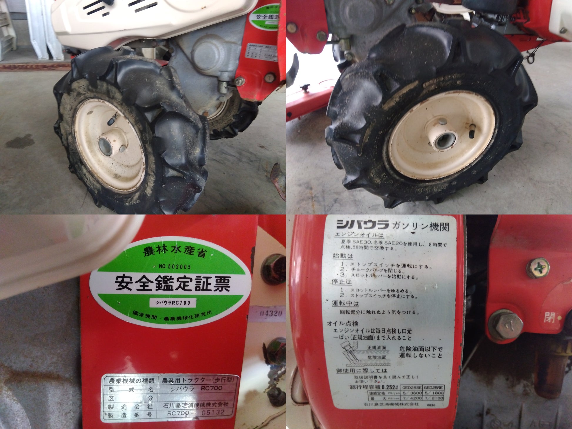 シバウラ 管理機 RC700【8869】 – 農キング