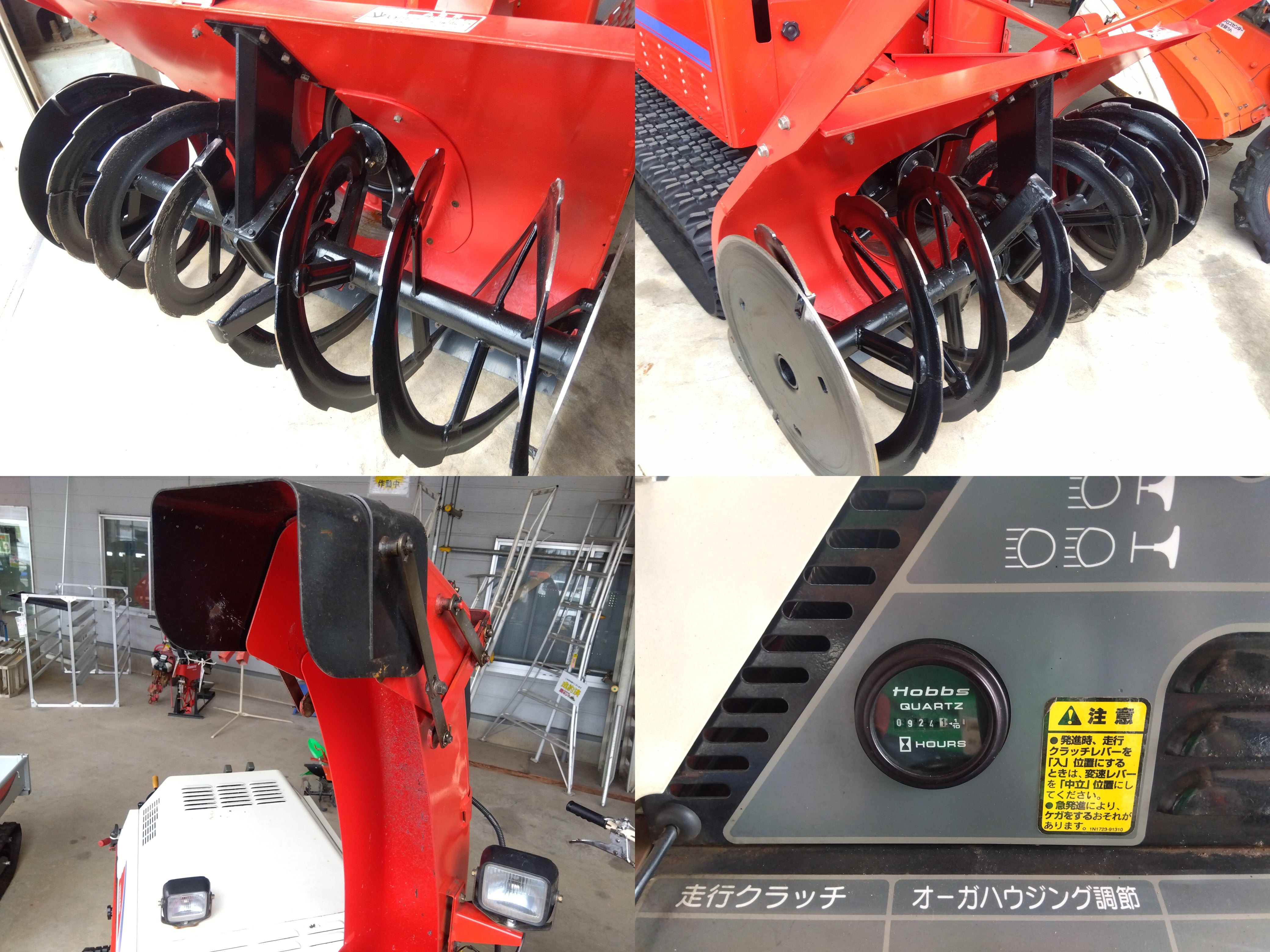 ヤンマー 除雪機 YSR1320【9147】 – 農キング