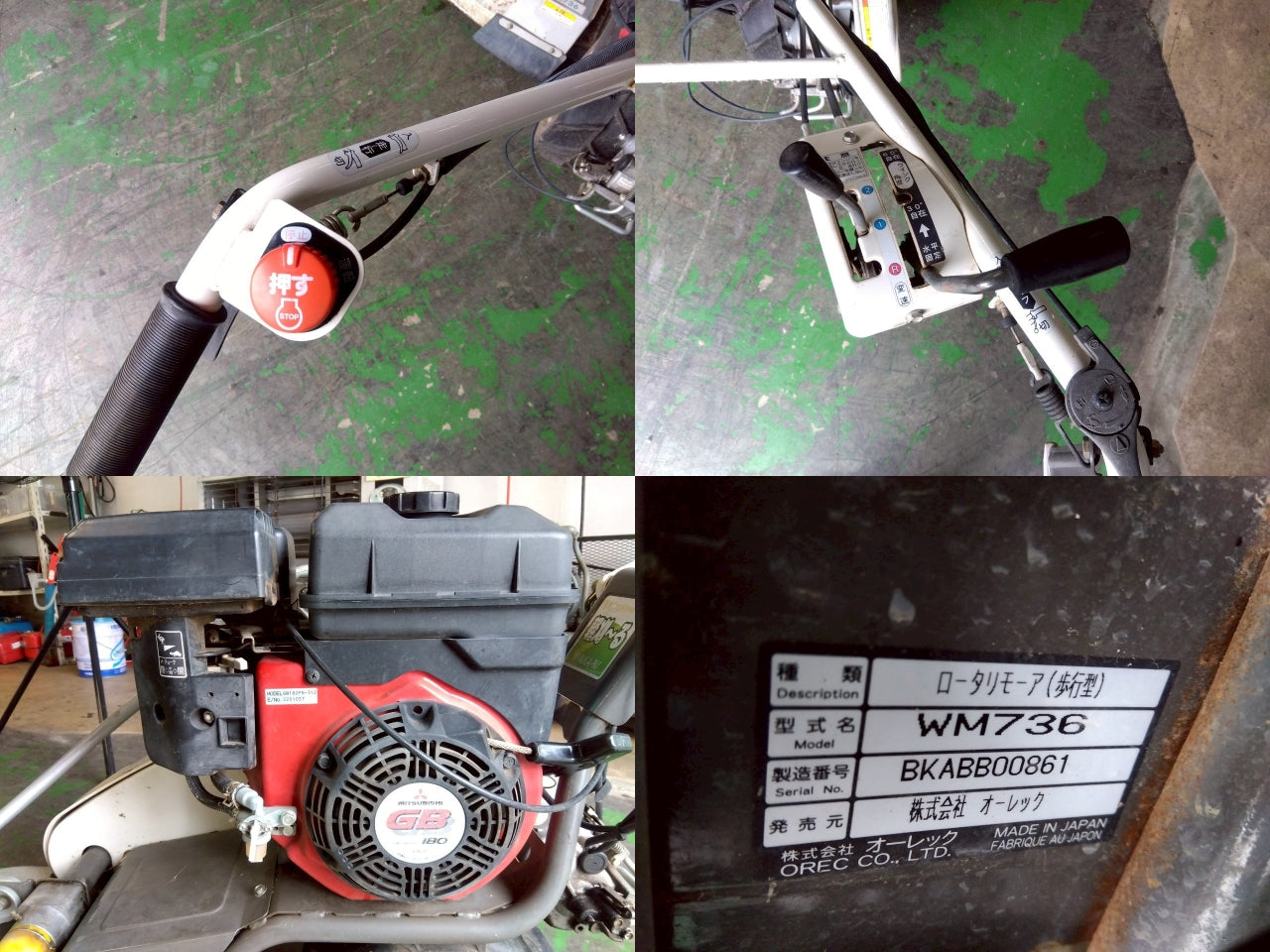 オーレック 中古 ウイングモア WM736 – 農キング