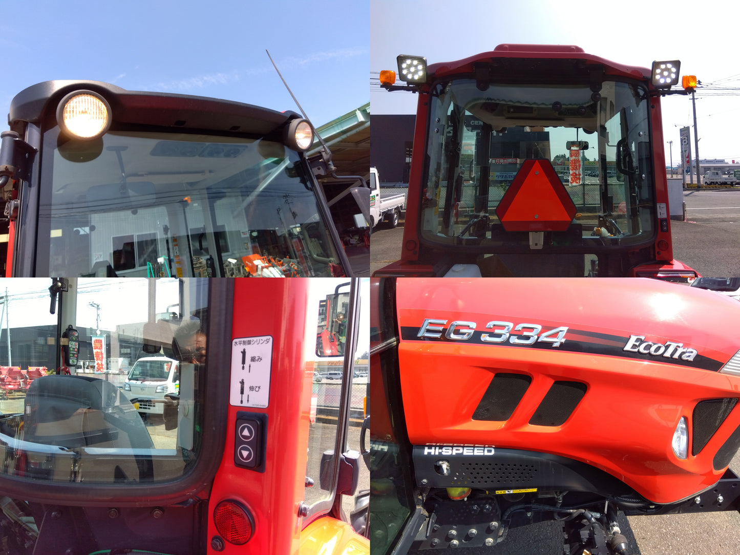 ヤンマー　中古　トラクター　EG334Y　ハイスピード「J」仕様　「宮城店2172」