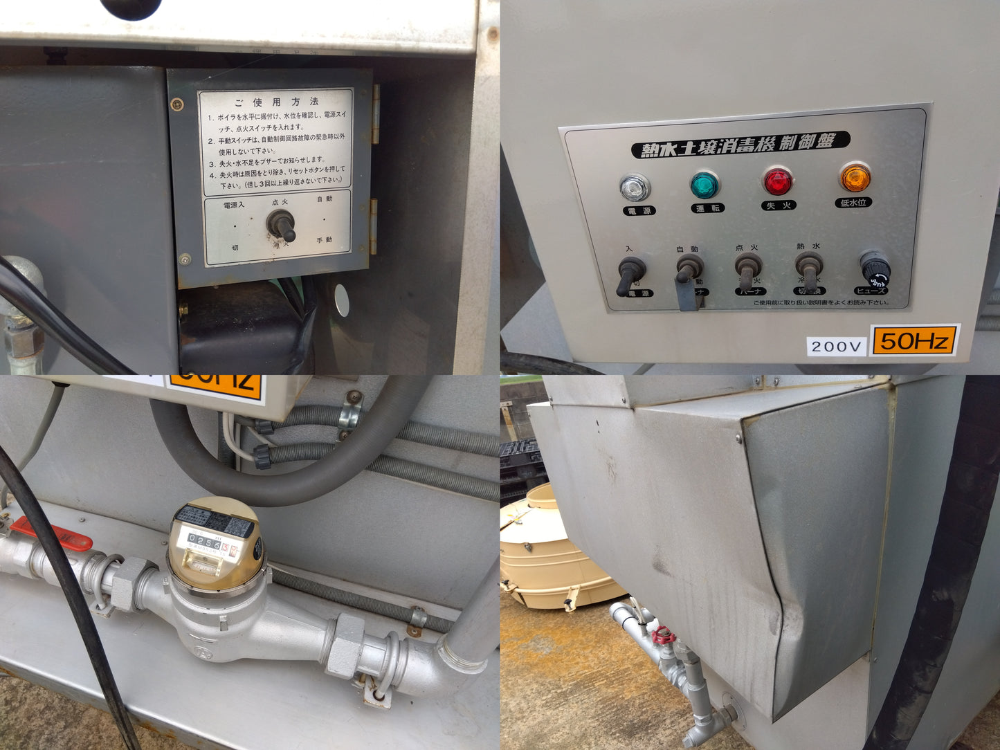 丸文　温水消毒器　BW25【8215】ジャンク品