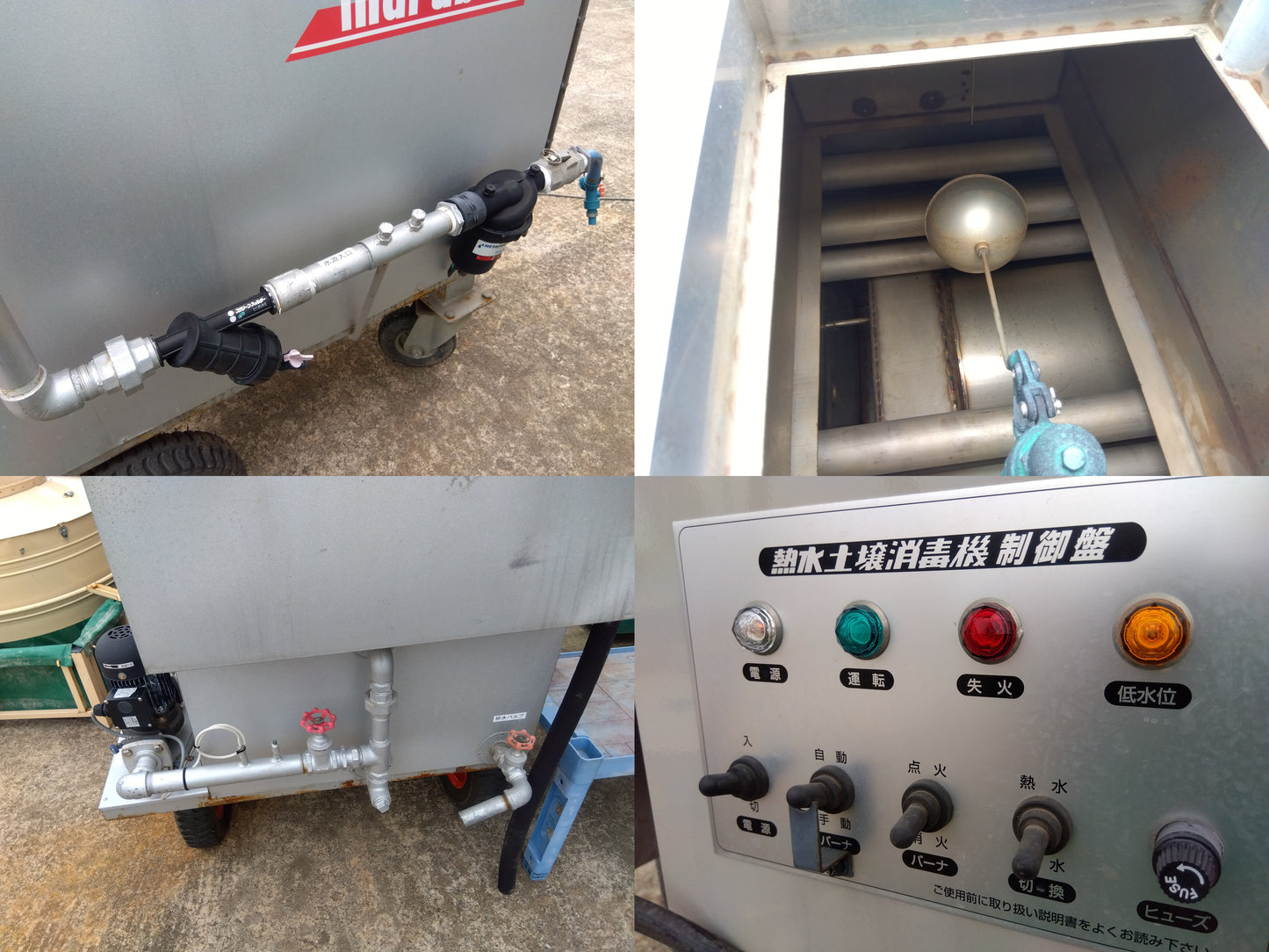 丸文　温水消毒器　BW25【8215】ジャンク品