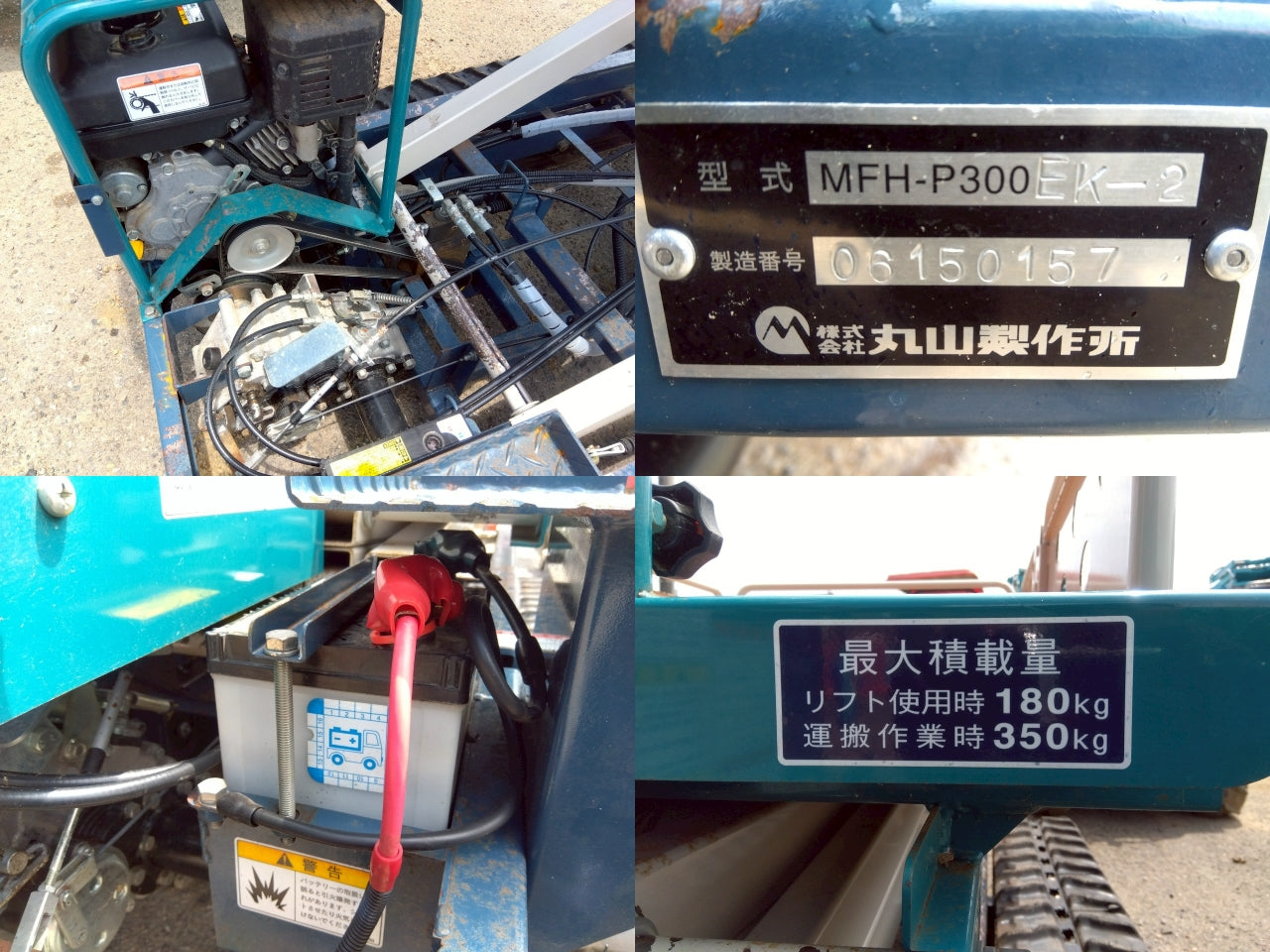 丸山　中古　高所作業車　MFH-P300EK2　最大3ｍ