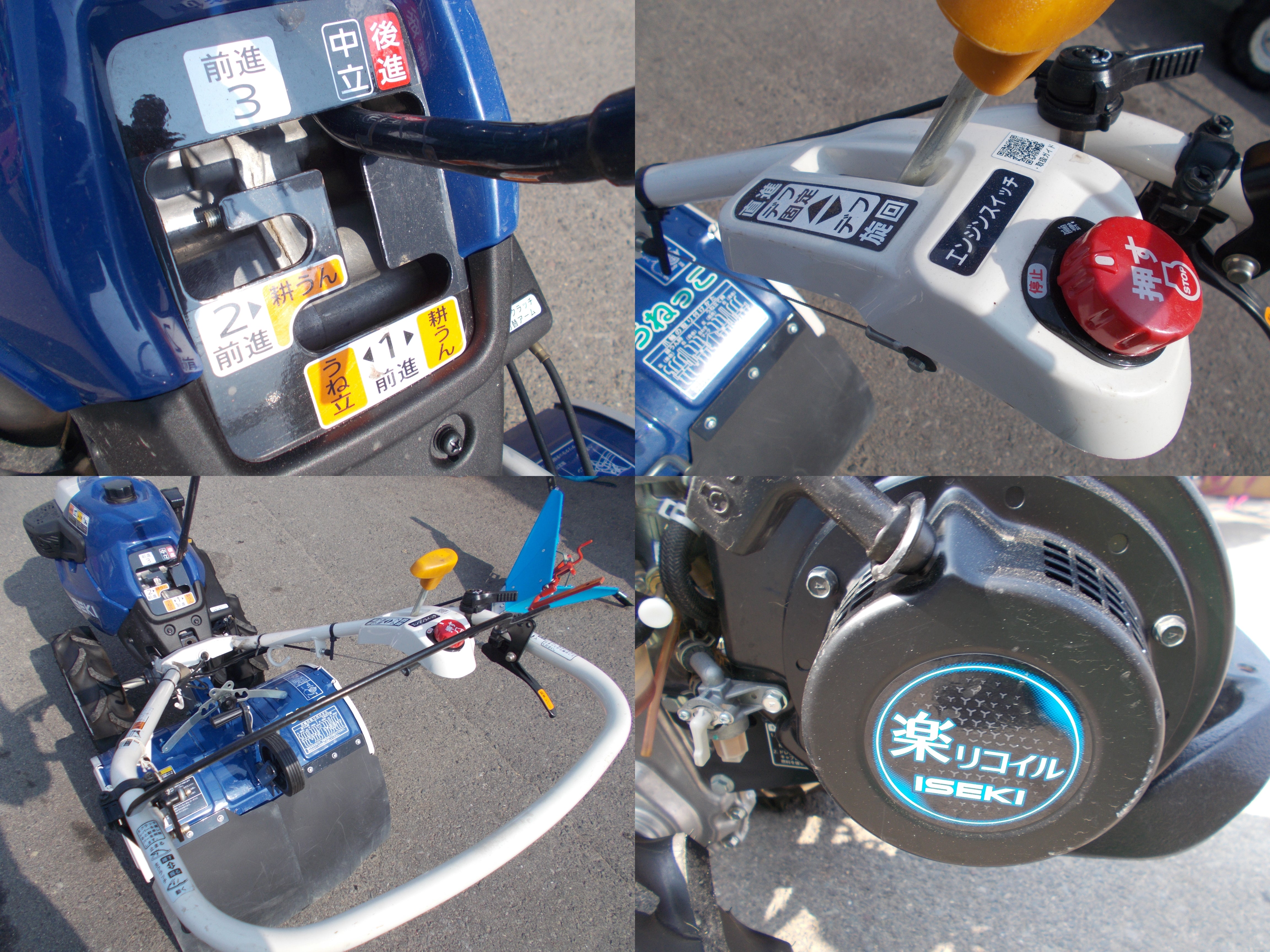 イセキ 中古 耕耘機 KCR659-SDUB – 農キング イセキ 中古 耕耘機 KCR659-SDUB – 農キング