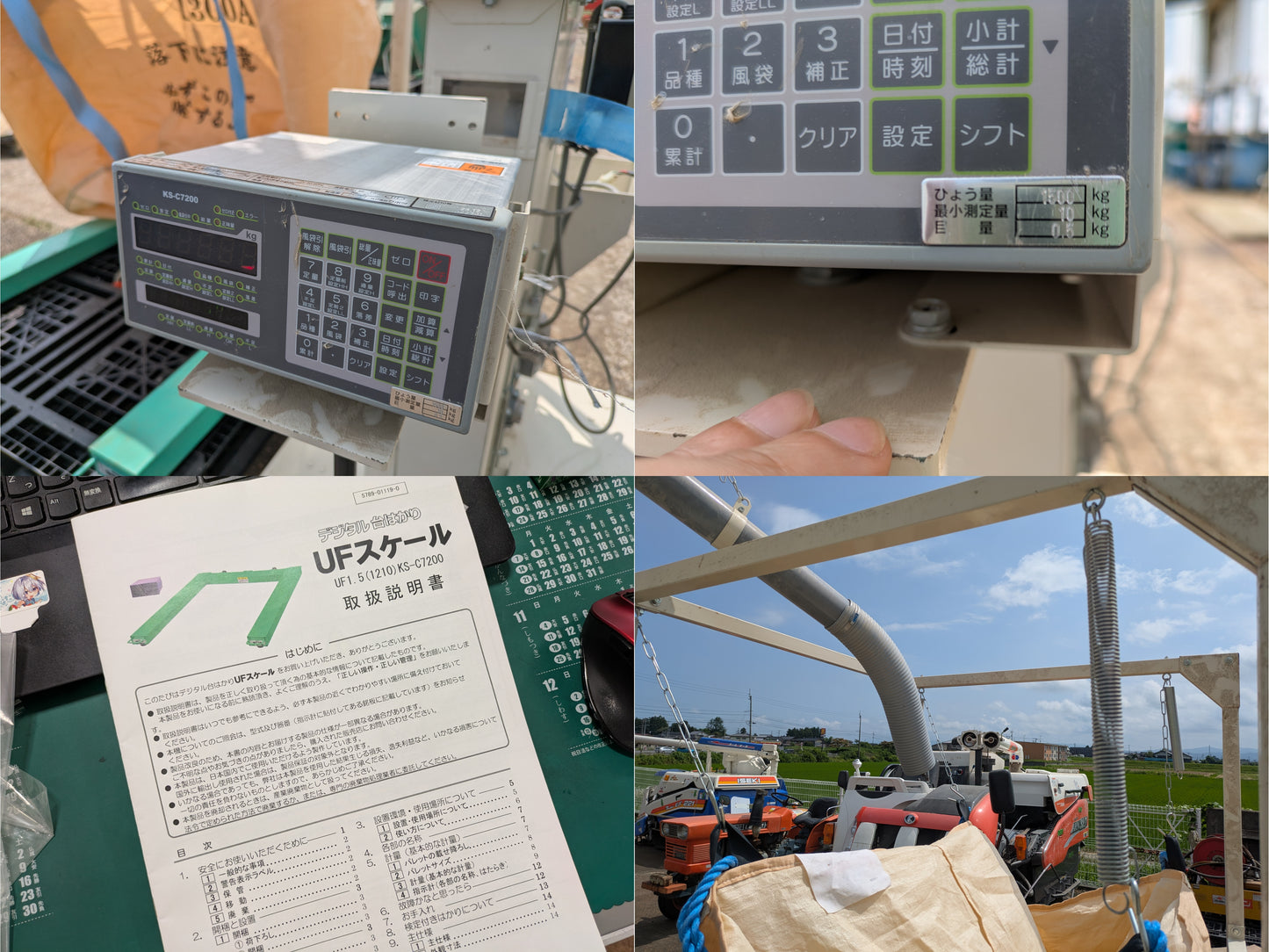 岡山農栄社,UFスケール　イリノ,フレコンホルダー・昇降機セット【】