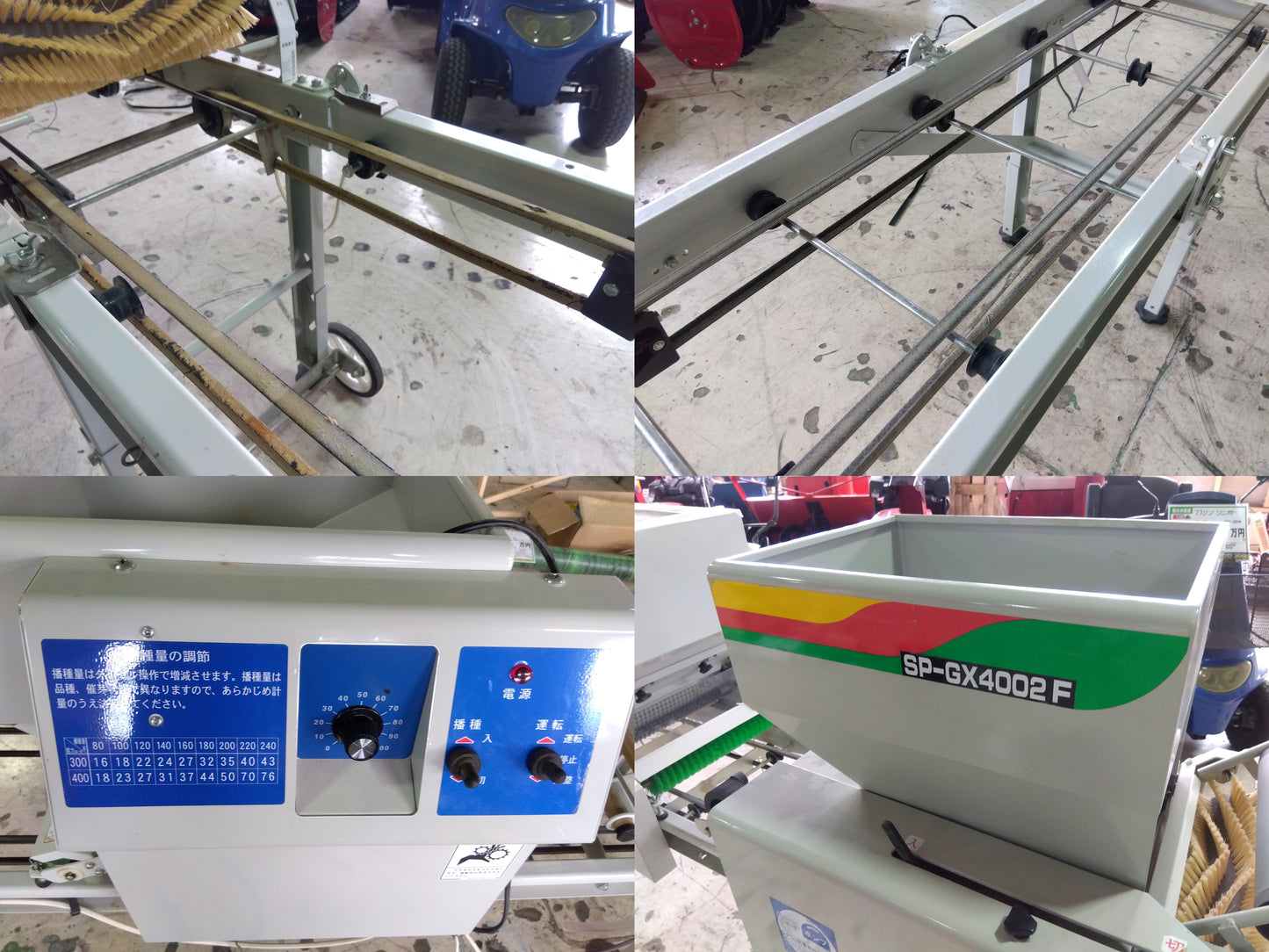 コンマ　播種機　SP-GX4002F【】