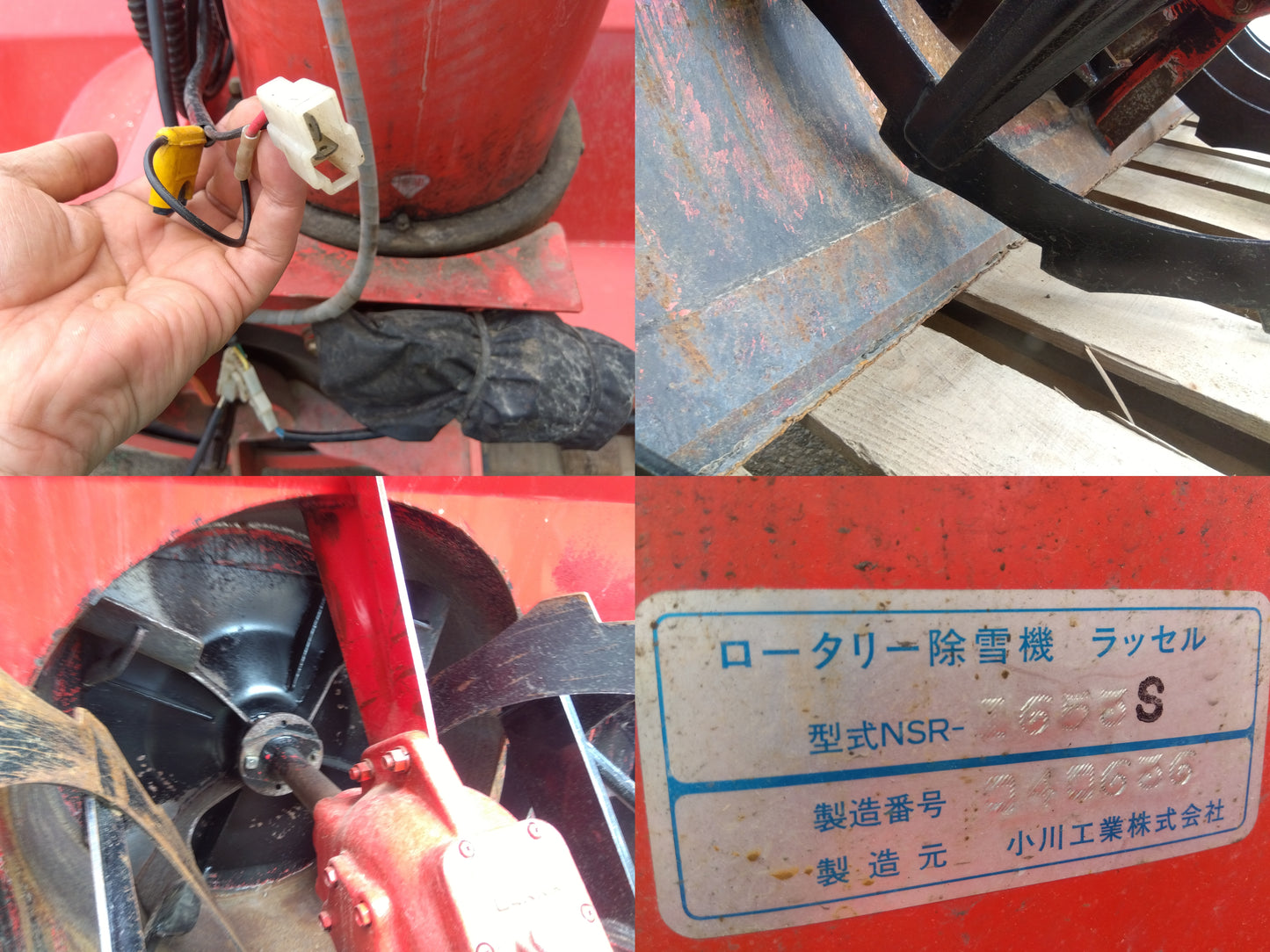 小川　スノーラッセル　NSR-1653S【9163】