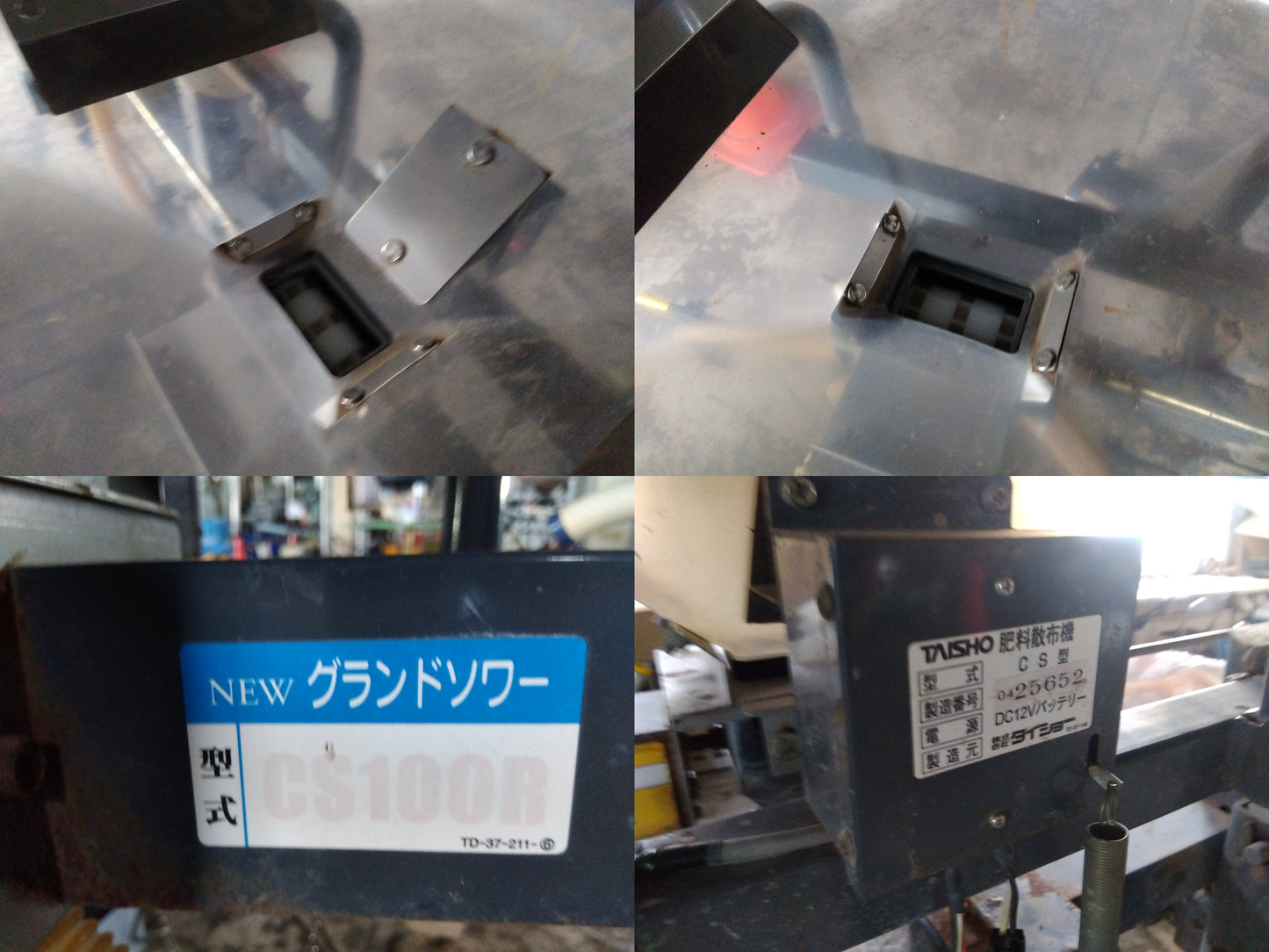 タイショー　グランドソワー　CS100R【9031】