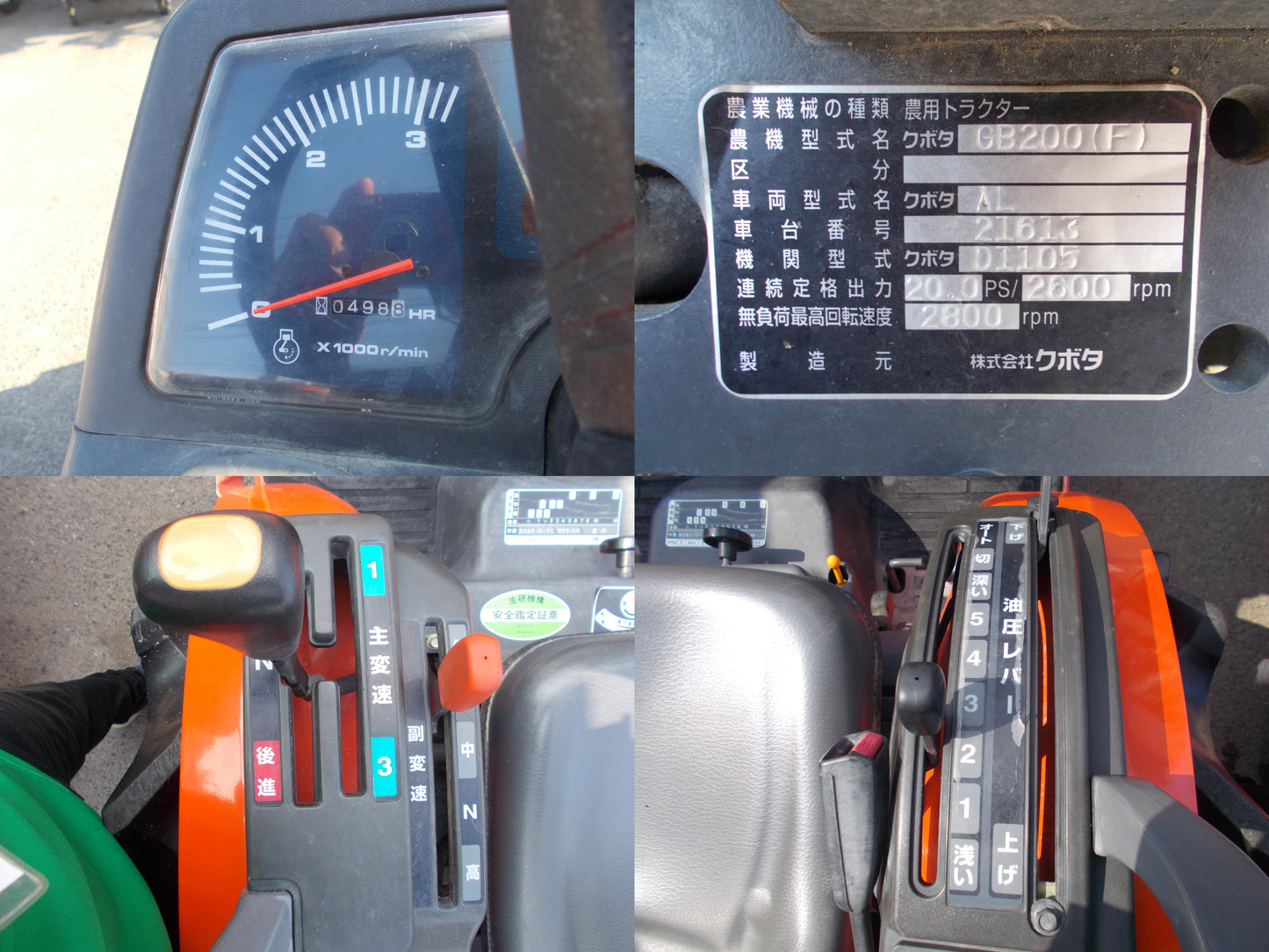 クボタ　中古　トラクター　GB200