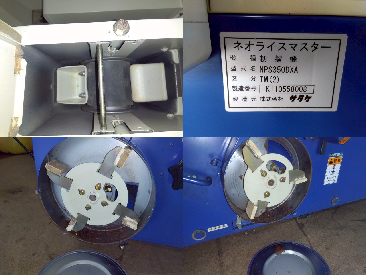 サタケ　中古　籾摺機　NPS350DXATM(2)
