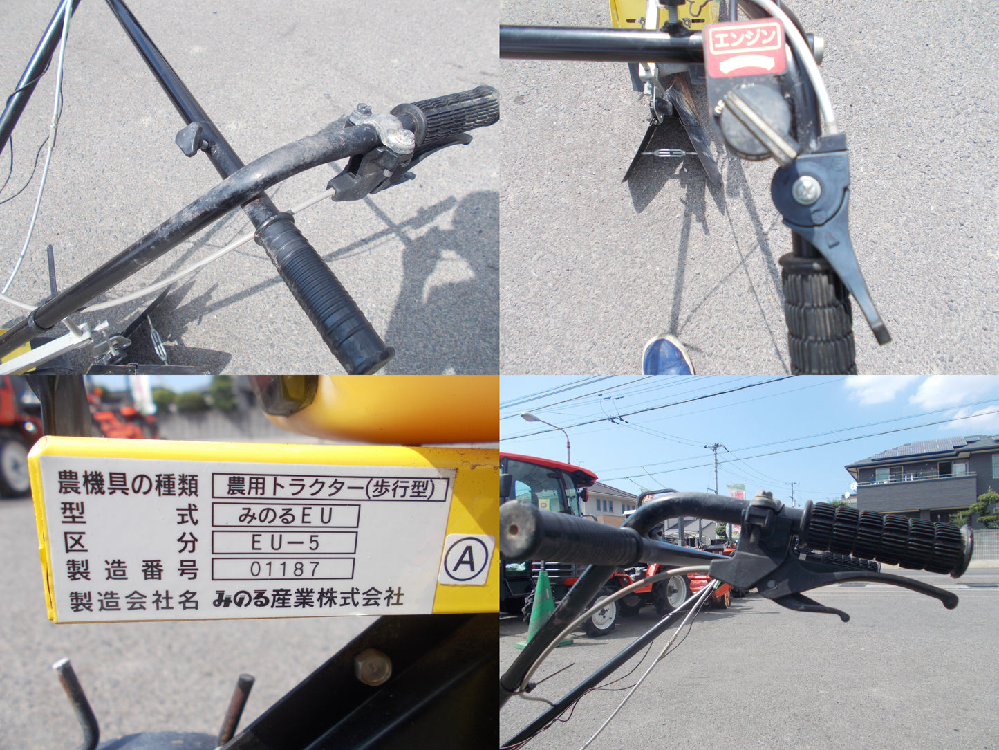 みのる　中古　管理機(ミニモグ)　みのるEU