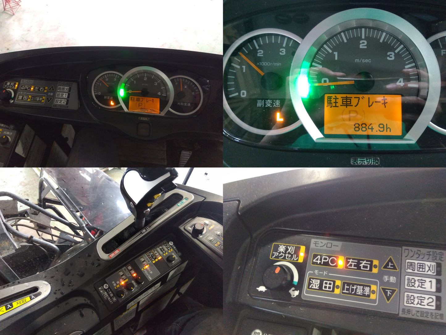 クボタ　コンバイン　ER698NSD4MSQW【9228】