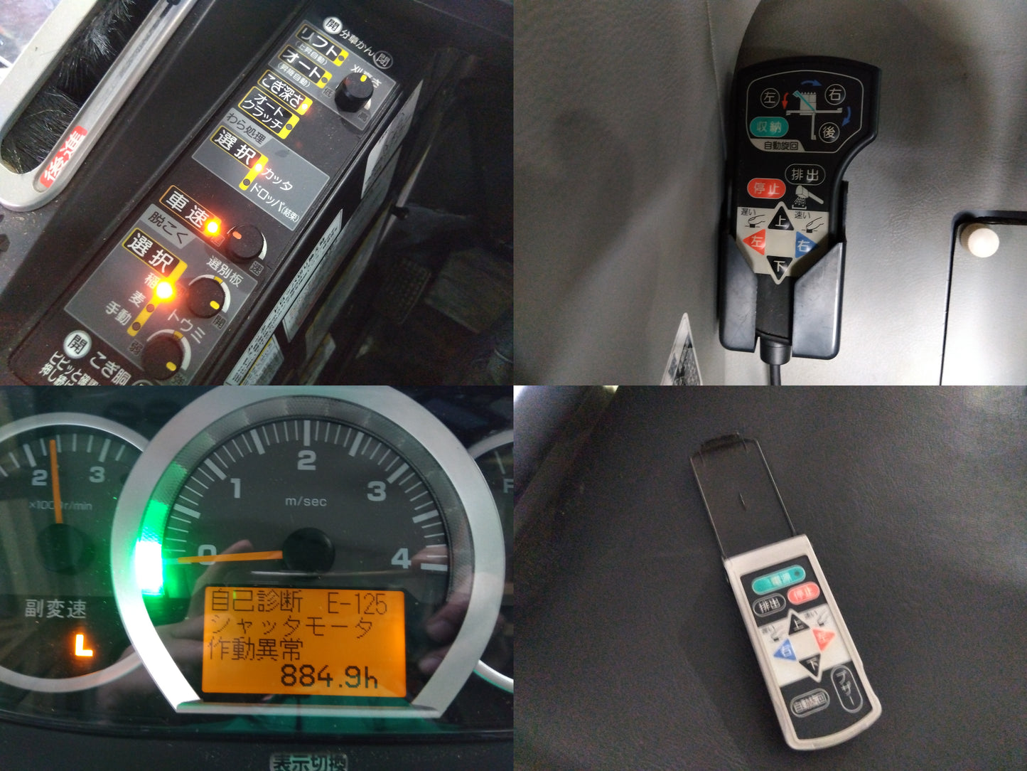 クボタ　コンバイン　ER698NSD4MSQW【9228】