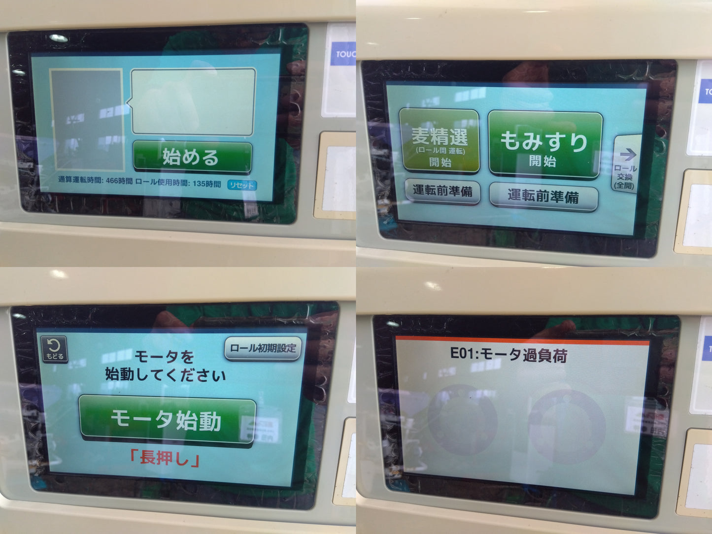 サタケ　籾摺機　NRZ550GXAK(ジャンク品)【9219】