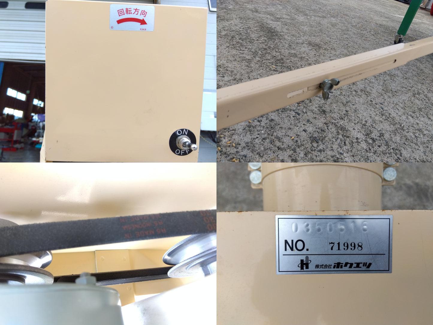 ホクエツ ラセコン+籾入れホッパー U-20A【山形店】