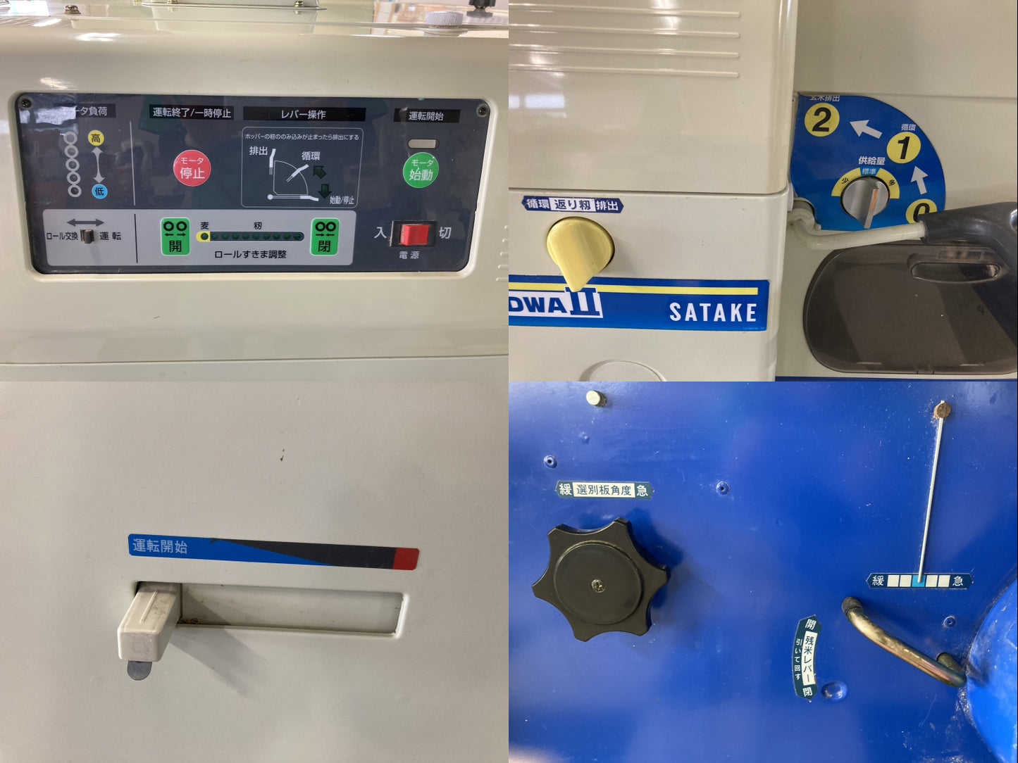 サタケ  中古  籾摺機  ４インチ   NPS450 DWAMⅡ