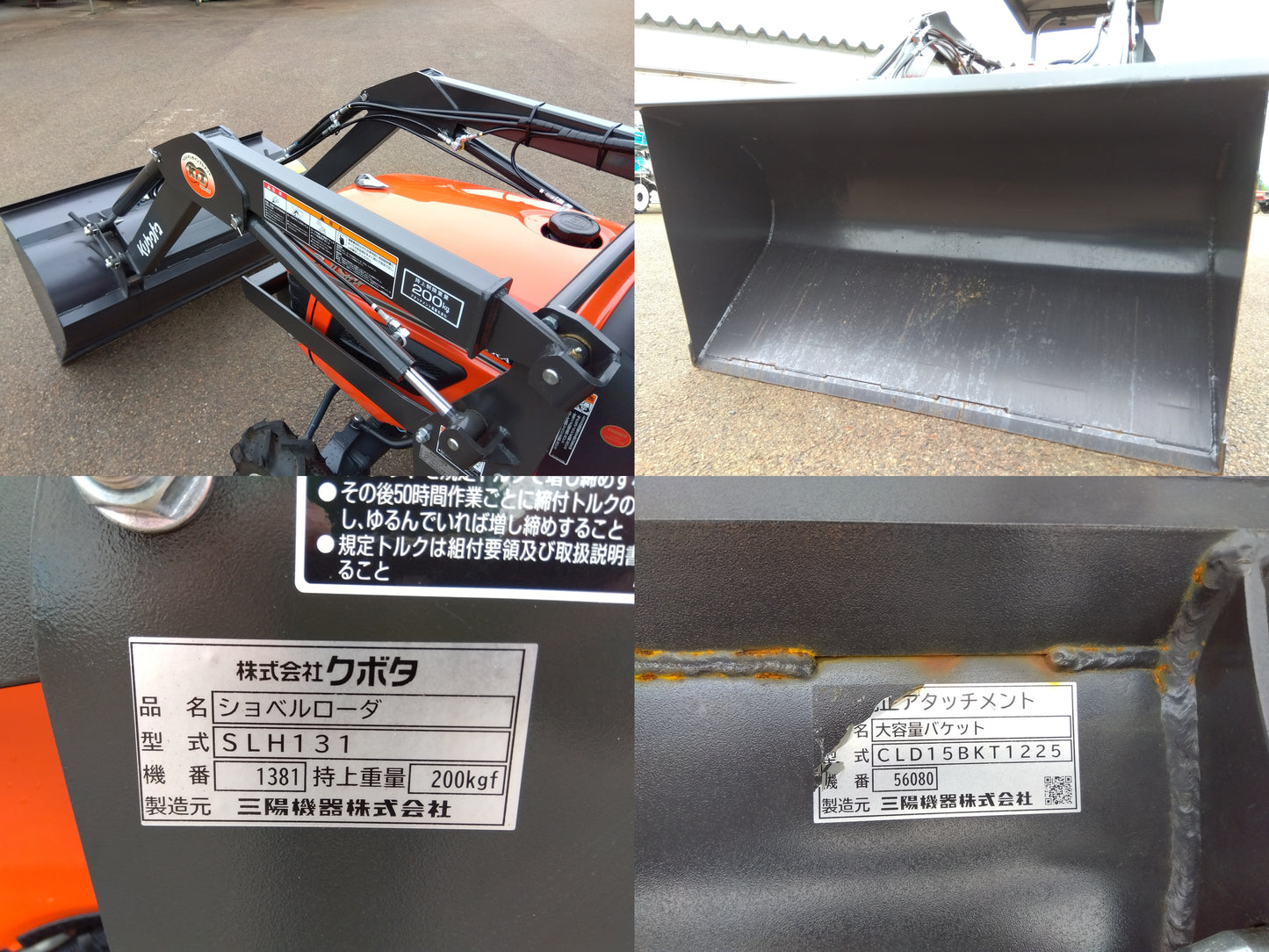 クボタ トラクター+ショベルローダ JB13X【山形店】