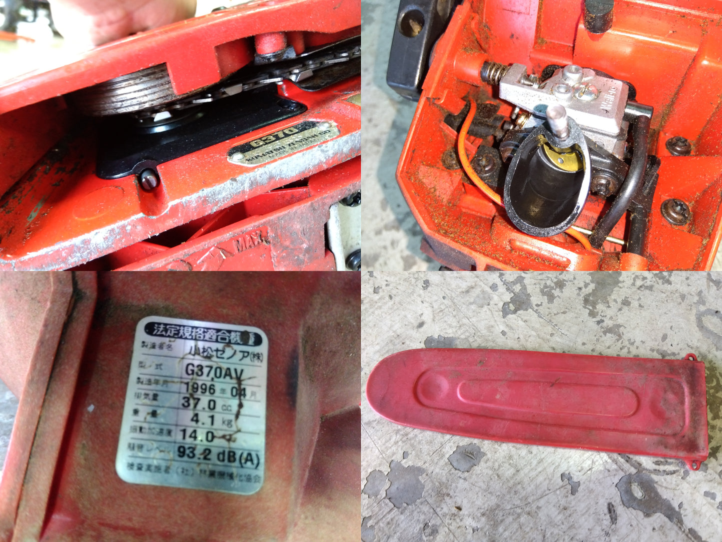 【ジャンク品/店頭購入限定】小松ゼノア チェーンソー G370AV【山形店】