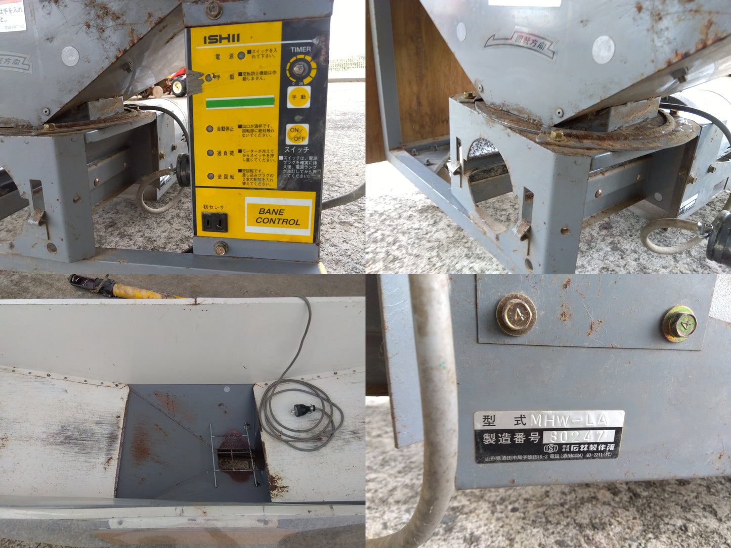 【ジャンク品/店頭購入限定】石井 ビッグホッパ+バネコン付【山形店】