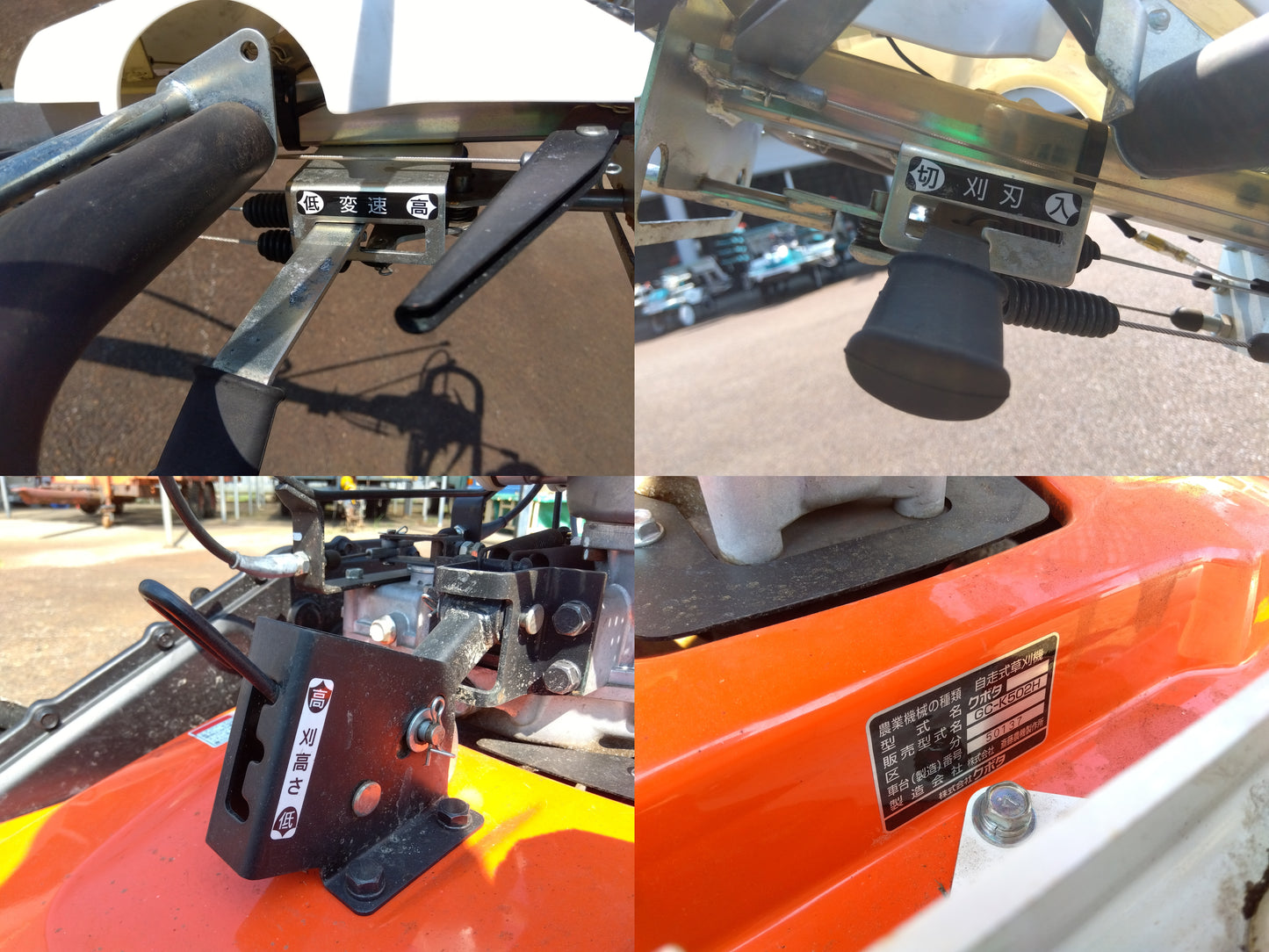 クボタ 自走式草刈機 GC-K502H【山形店】