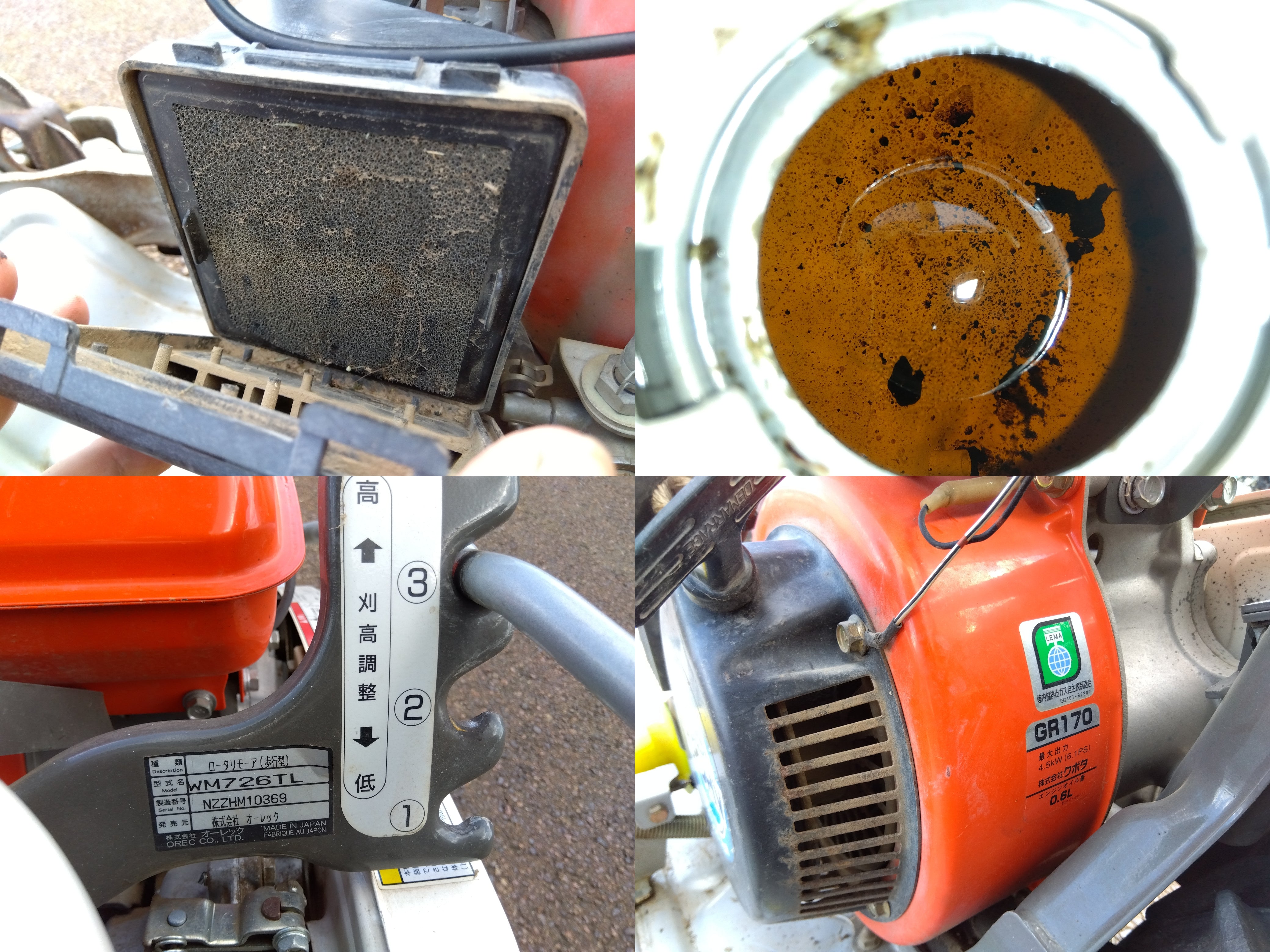 オーレック ウイングモア WM726TL【山形店】 – 農キング