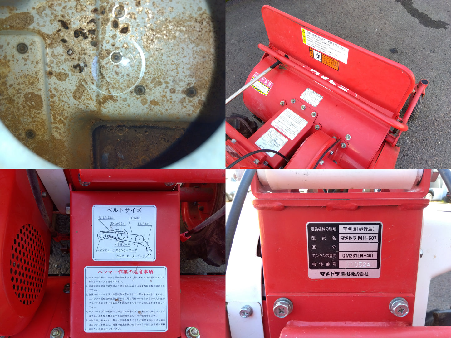 マメトラ ハンマーナイフモア MH-607【山形店】