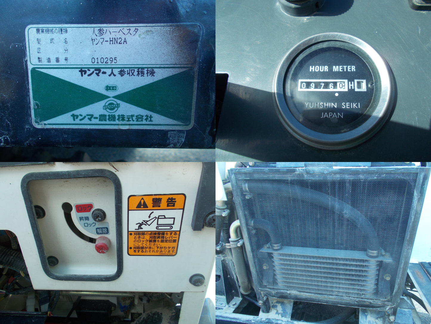 ヤンマー　中古　人参収穫機　HN2A
