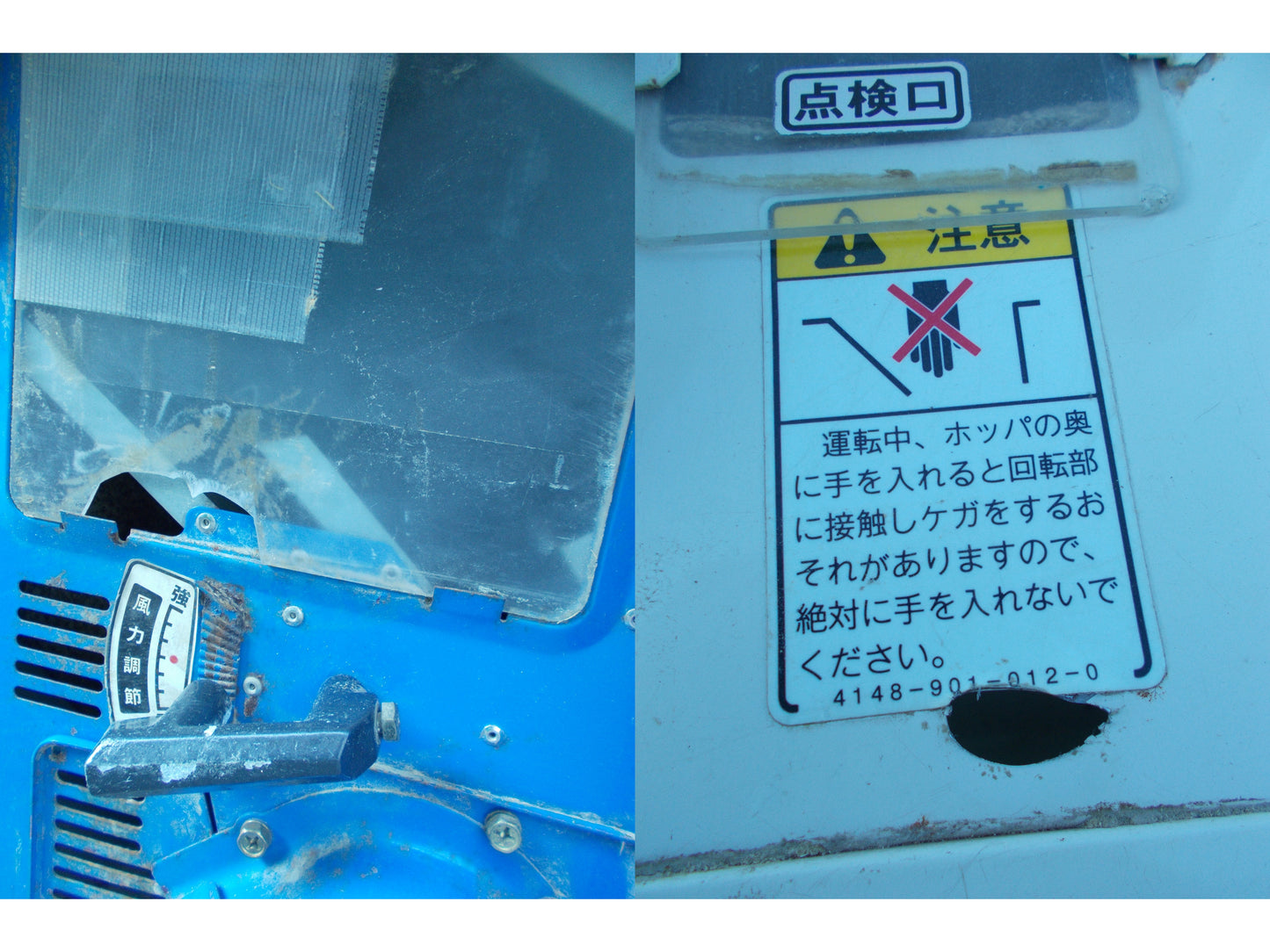 イセキ　中古　籾摺り　MPC40-DM