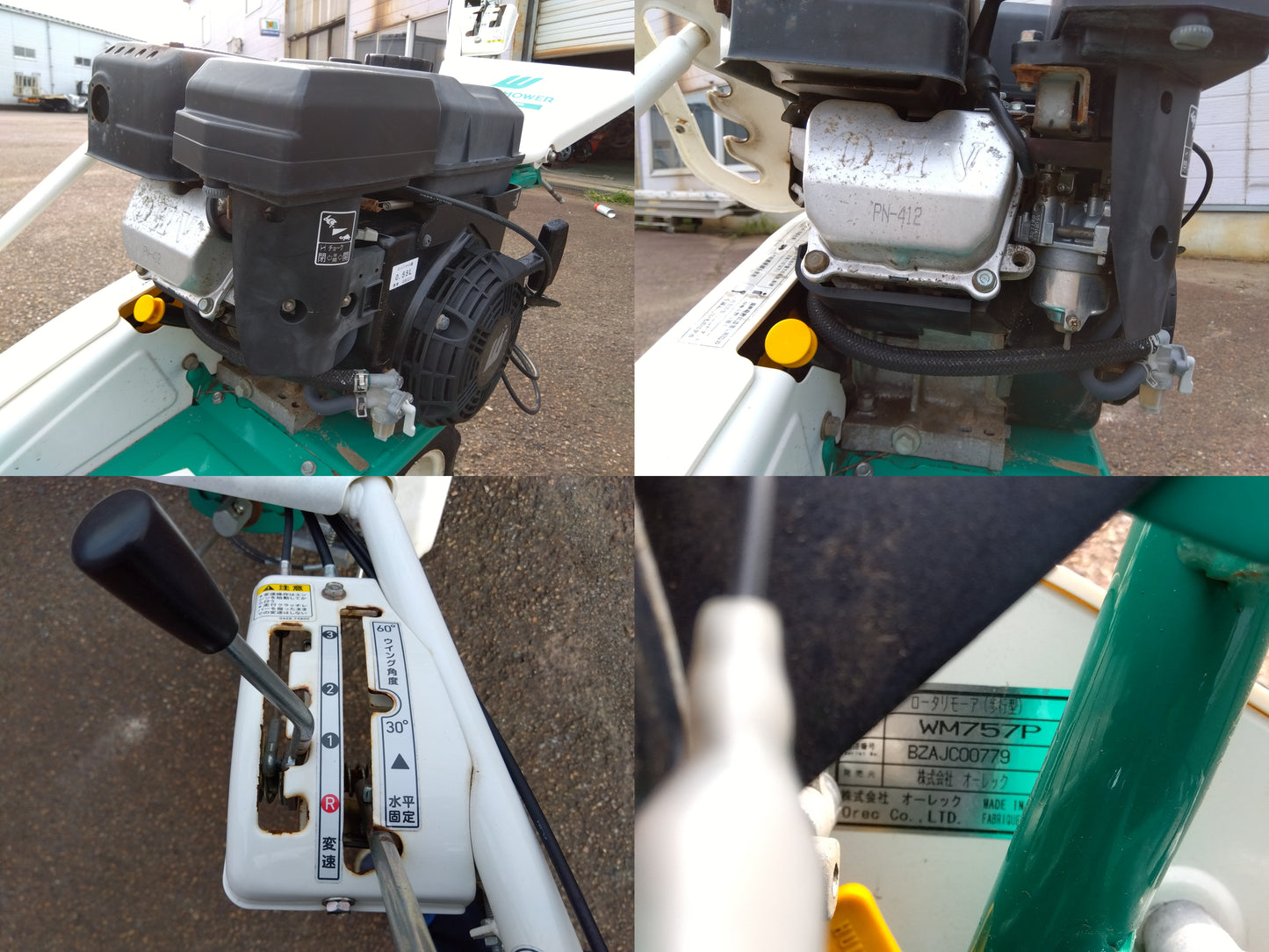 オーレック ウイングモアー WM757P【山形店】