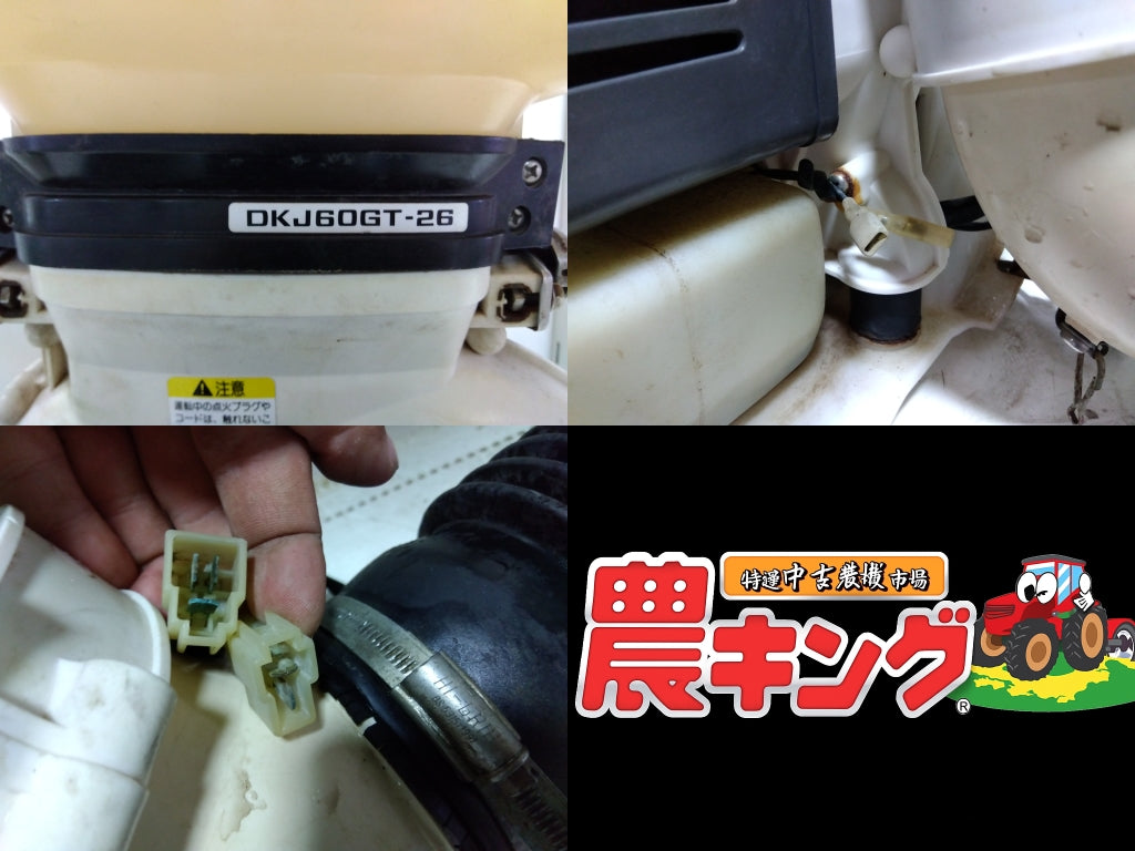 ジャンク品】クボタ(丸山) 背負式動力散布機 DKJ60GT-26【山形店