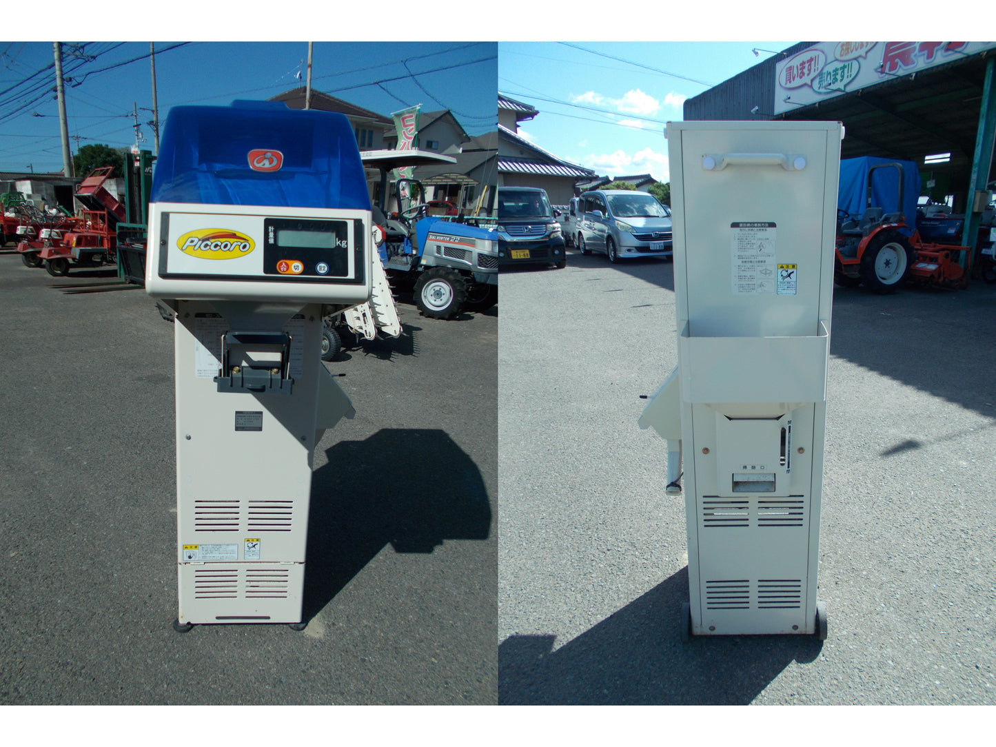 ヰセキ　中古　計量機　LTE9