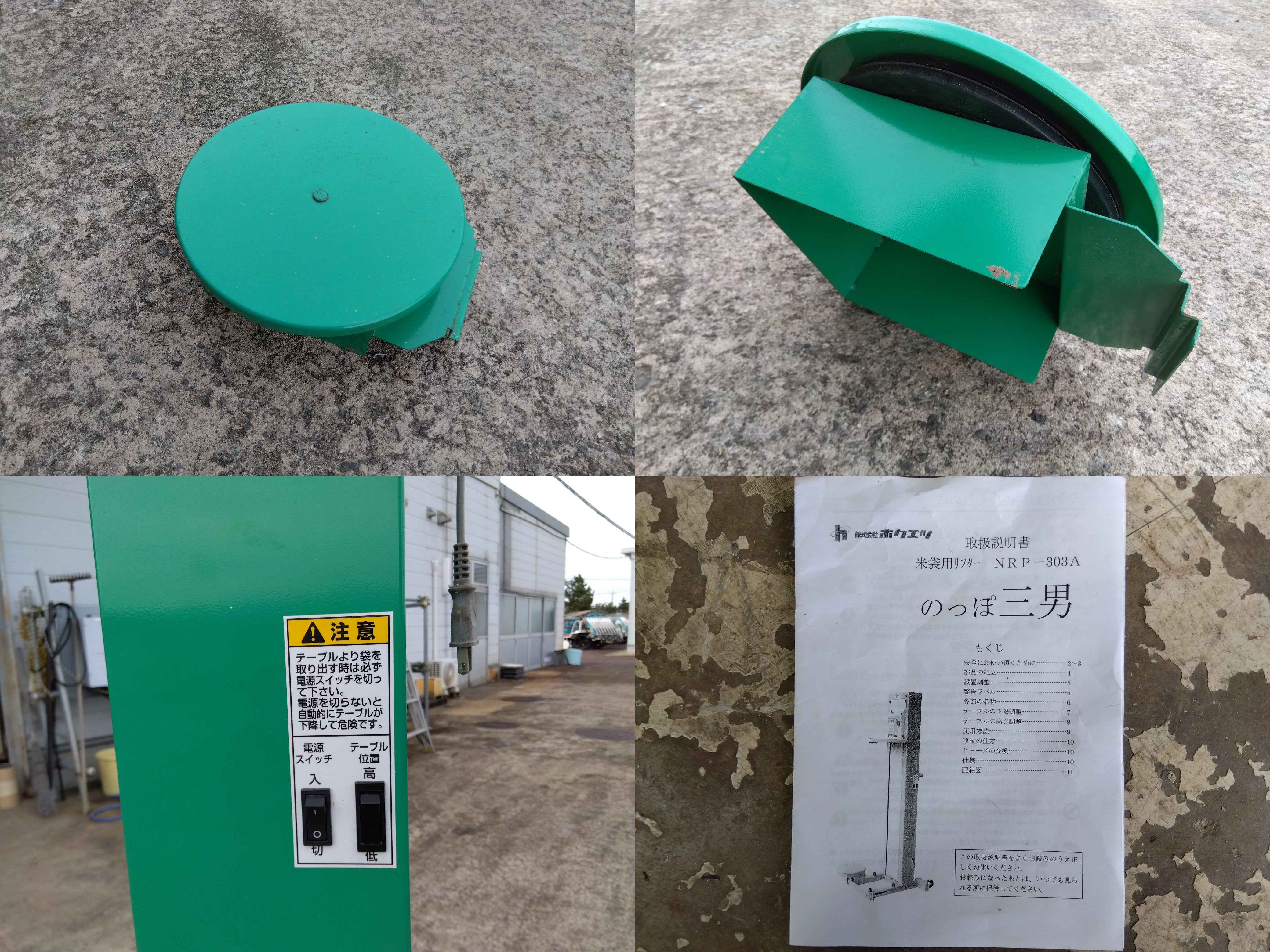 ホクエツ 米袋用リフター のっぽ三男 NRP-303 A【山形店】 – 農キング