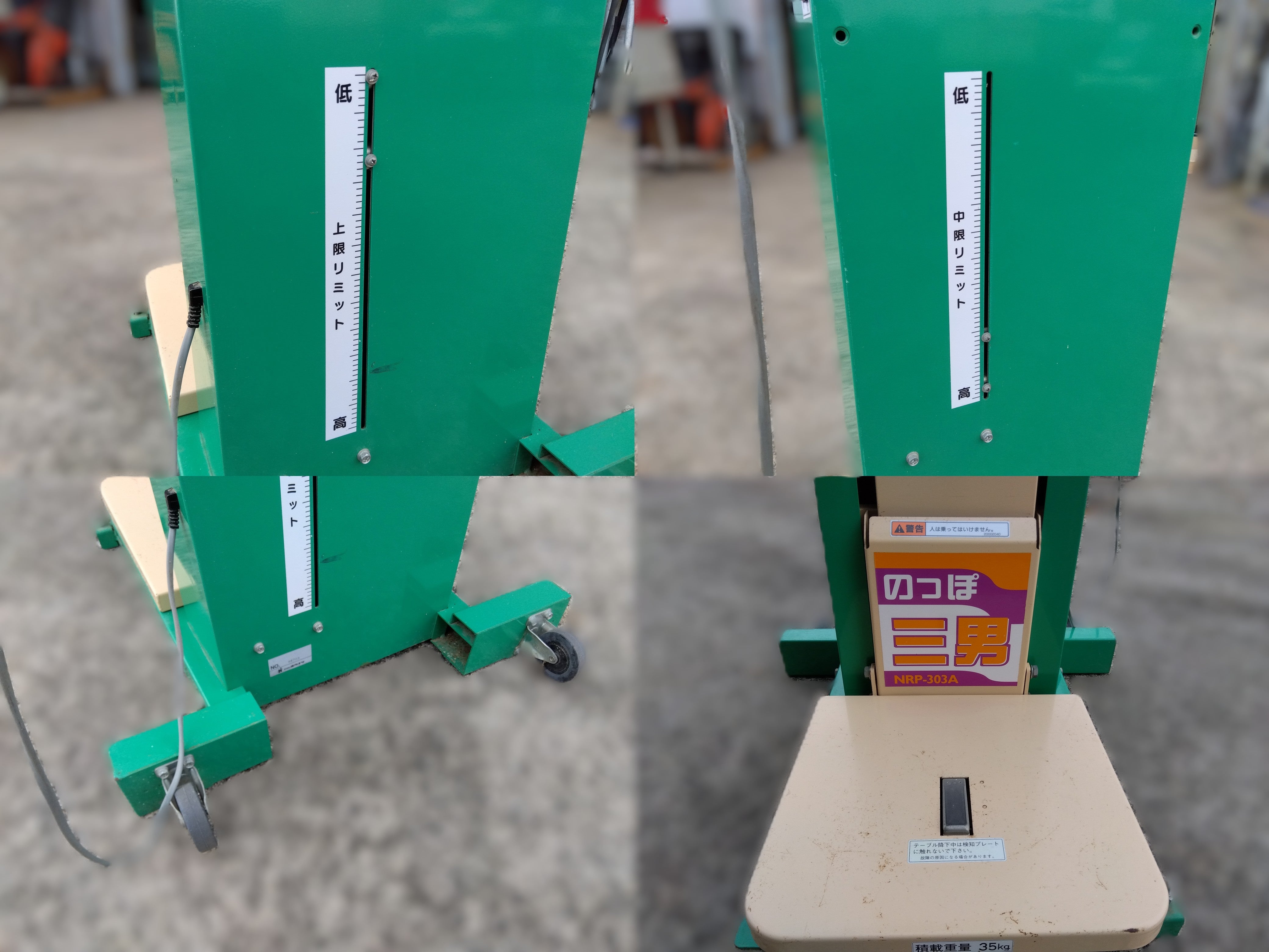 ホクエツ 米袋用リフター のっぽ三男 NRP-303 A【山形店】 – 農キング