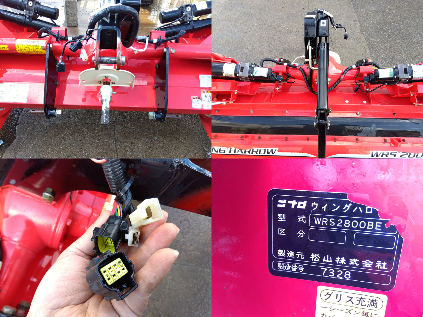 【ジャンク品/要修理品】ニプロ ウイングハローSヒッチ付 WRS2800BE【山形店】