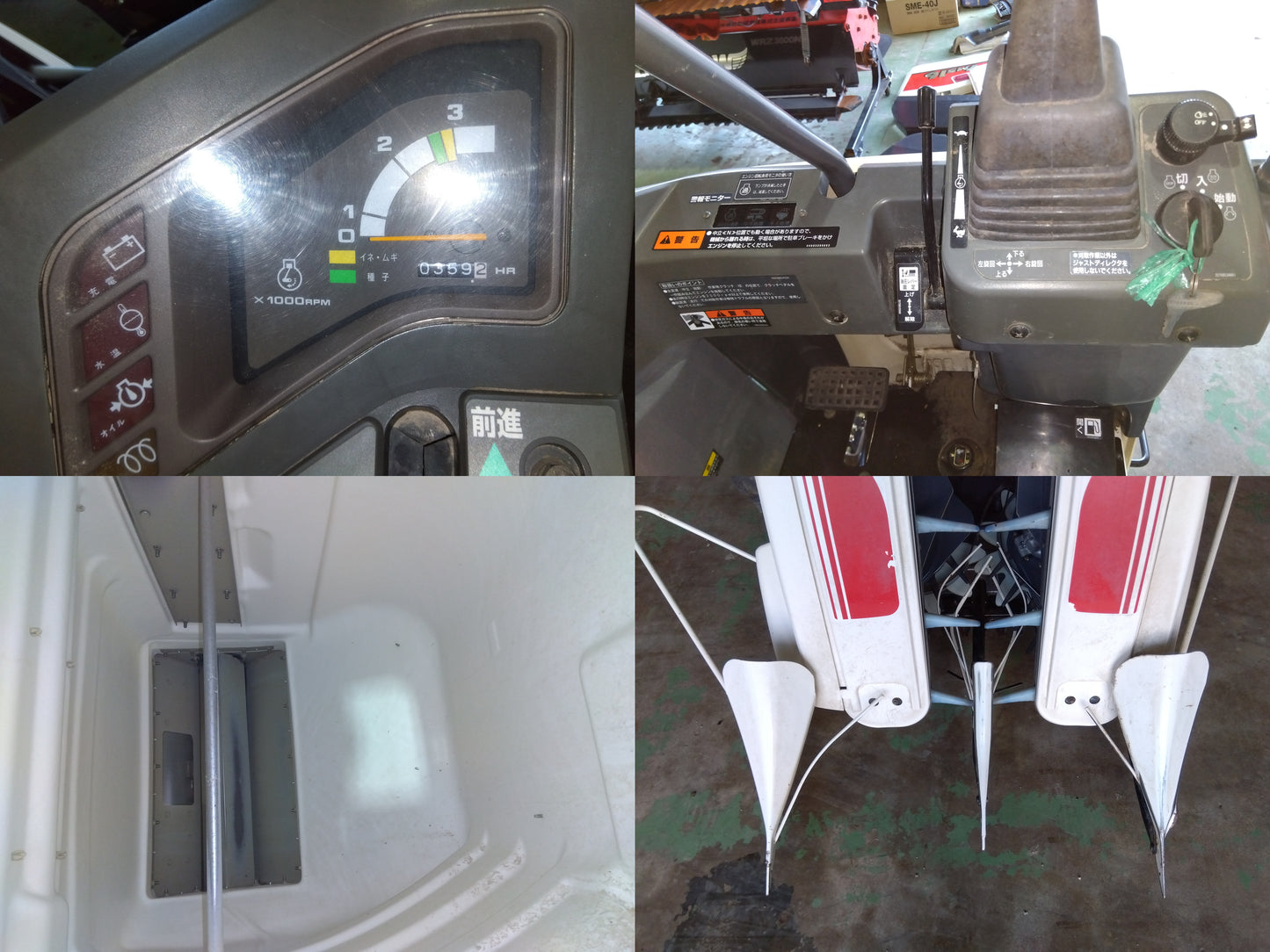 三菱 自脱式2条コンバイン VM4G（VMS16G）ワイドクローラー仕様【山形店】