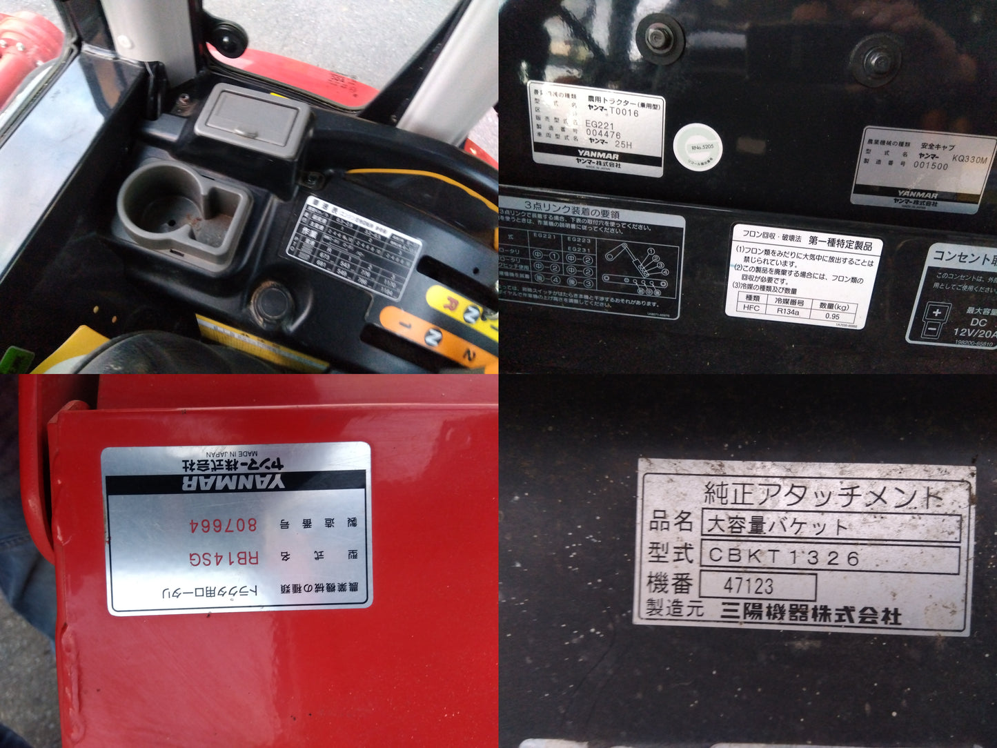 ヤンマー 中古 トラクター EG221+ロータリー +ミニローダー「宮城店2443P」