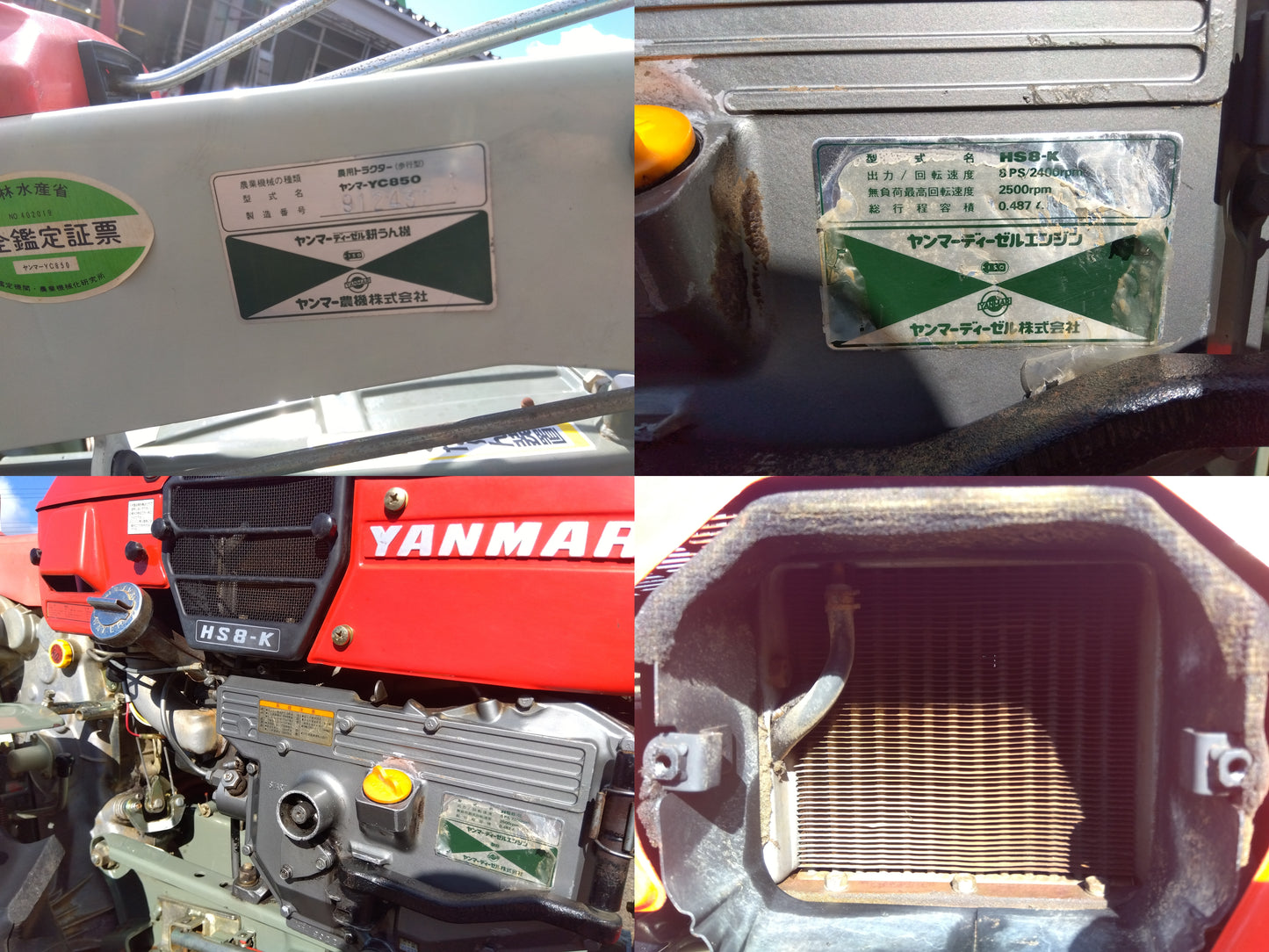 【ジャンク品/店舗限定販売】ヤンマー ディーゼル耕うん機 YC850+HS8-K【山形店】S