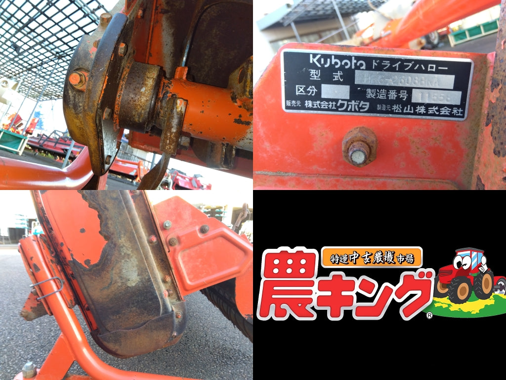 クボタ ドライブハロー HRG-2608BKA【山形店】