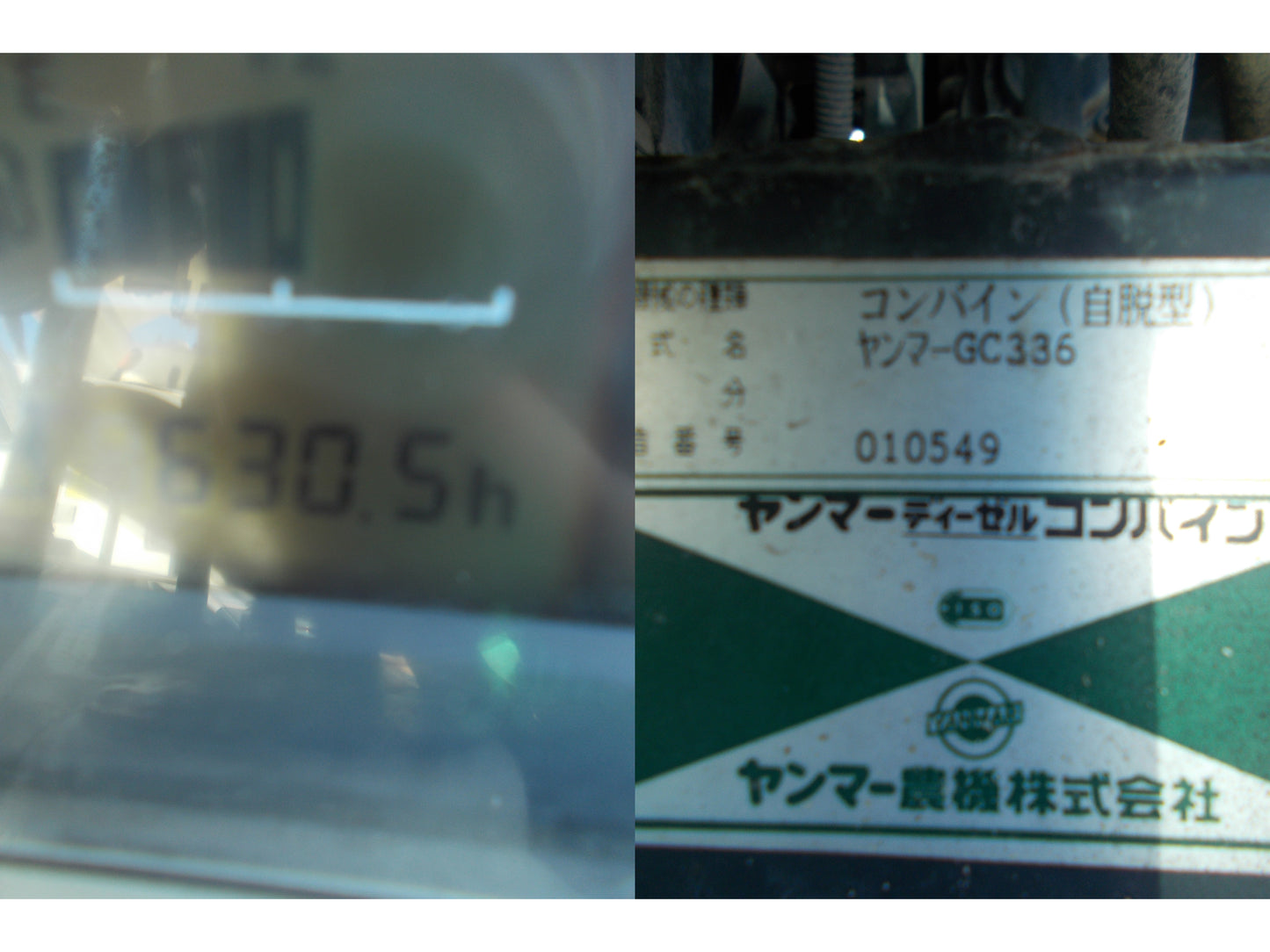 ヤンマー　中古　コンバイン　GC336