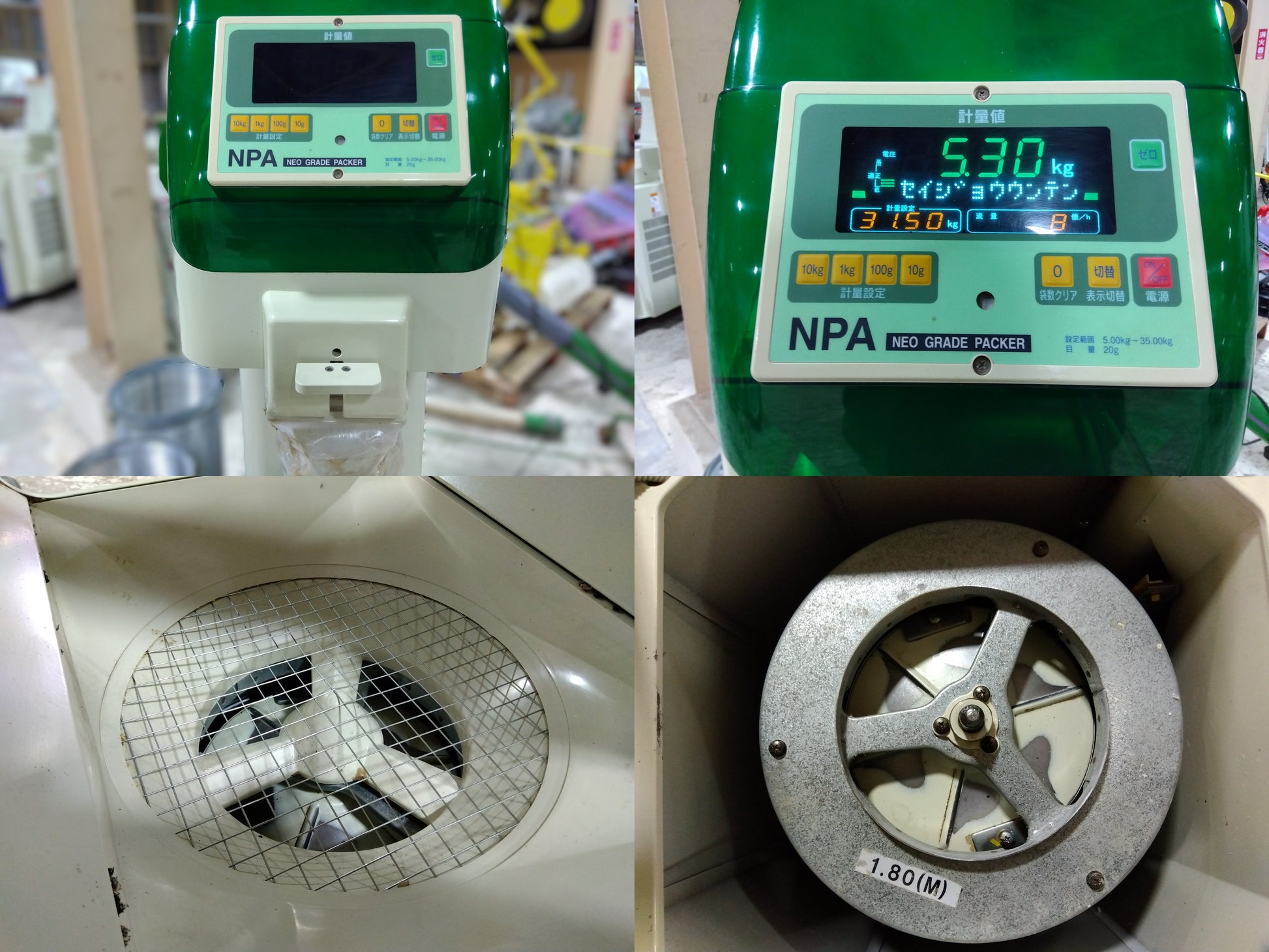 サタケ ネオグレードパッカー 選別計量機 NPA335A【山形店】 – 農キング