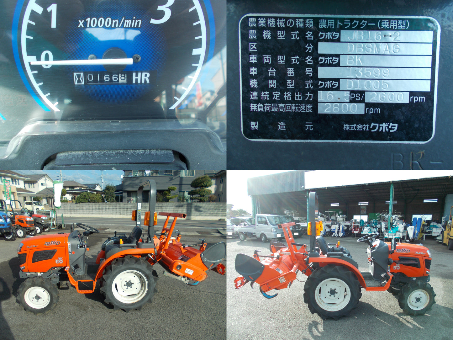 クボタ　中古　トラクター　JB16D