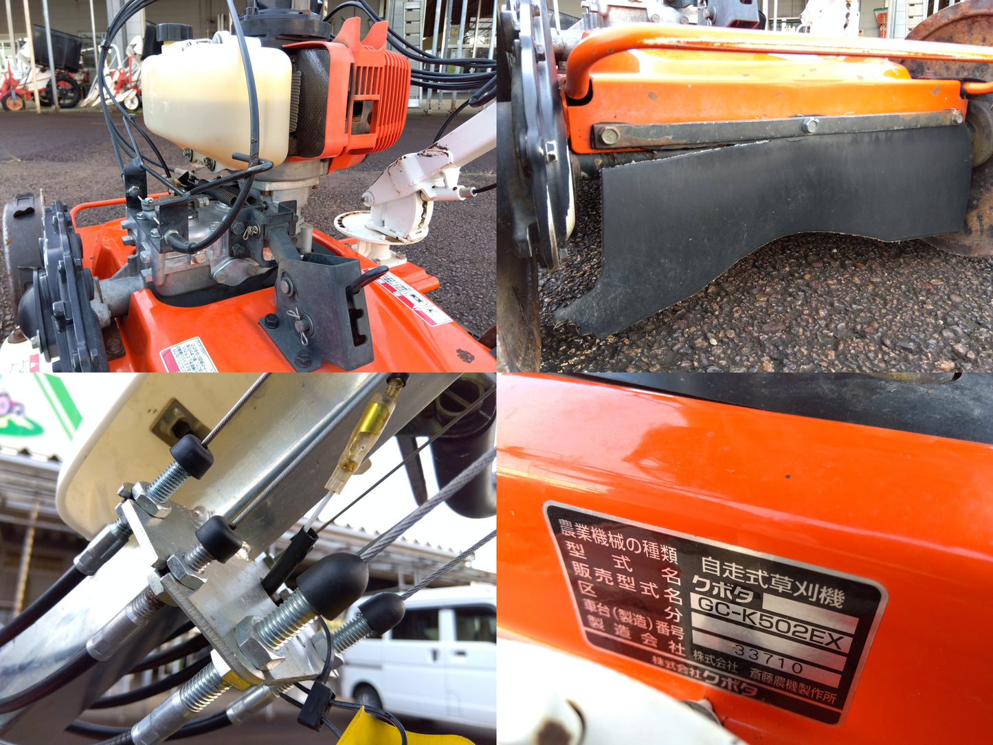 クボタ スイング式法面草刈機カルマックス GC-K502EX【山形店】