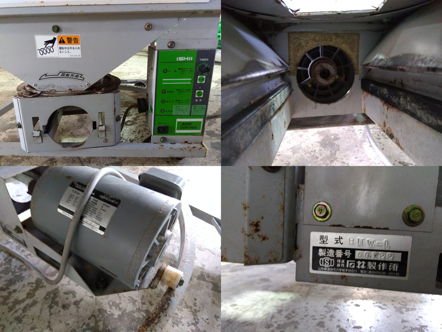 石井製作所 ビッグホッパ+バネコン付 BHW-L【山形店】