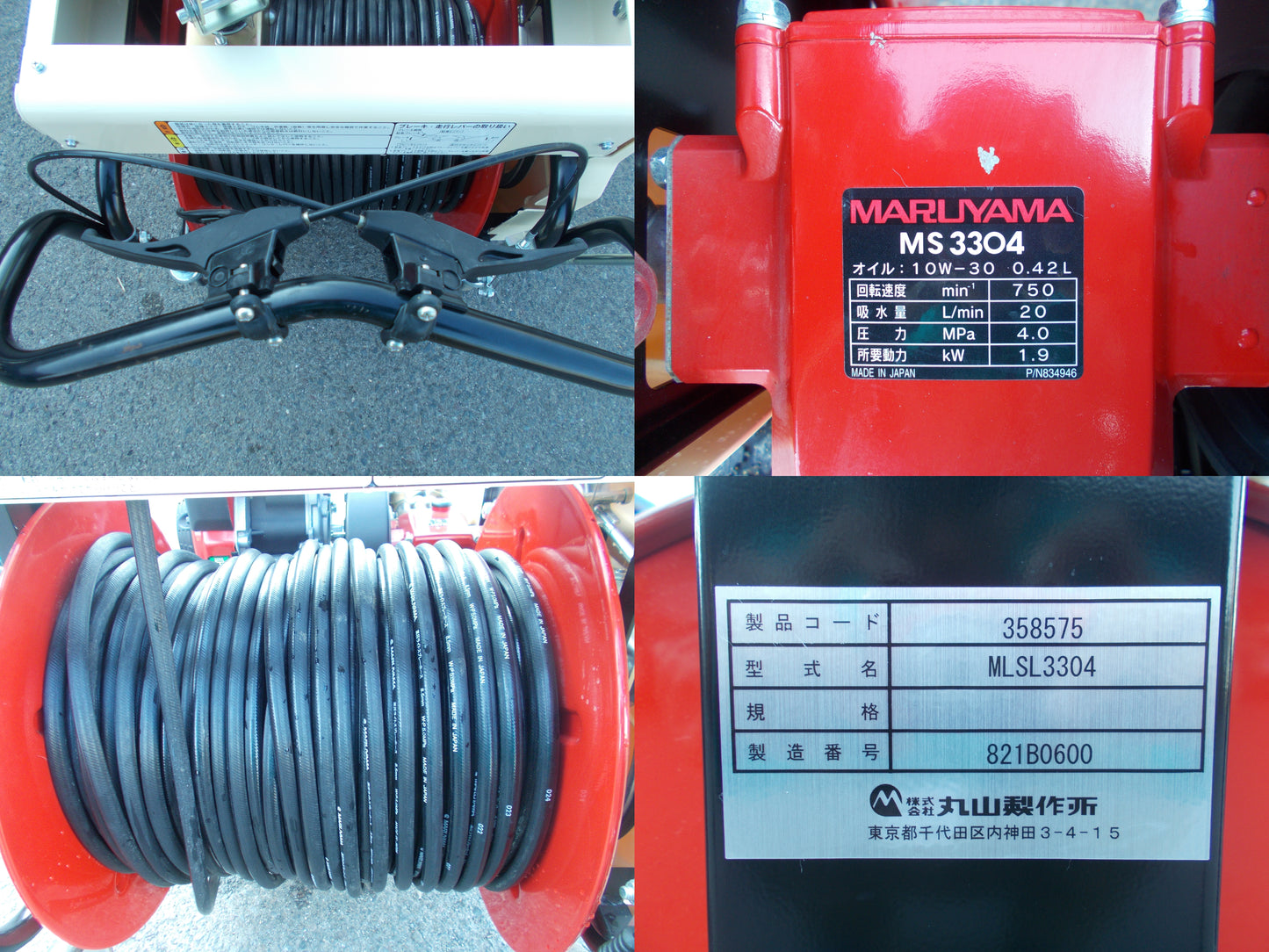 丸山　中古　セット動噴　MLSL3304