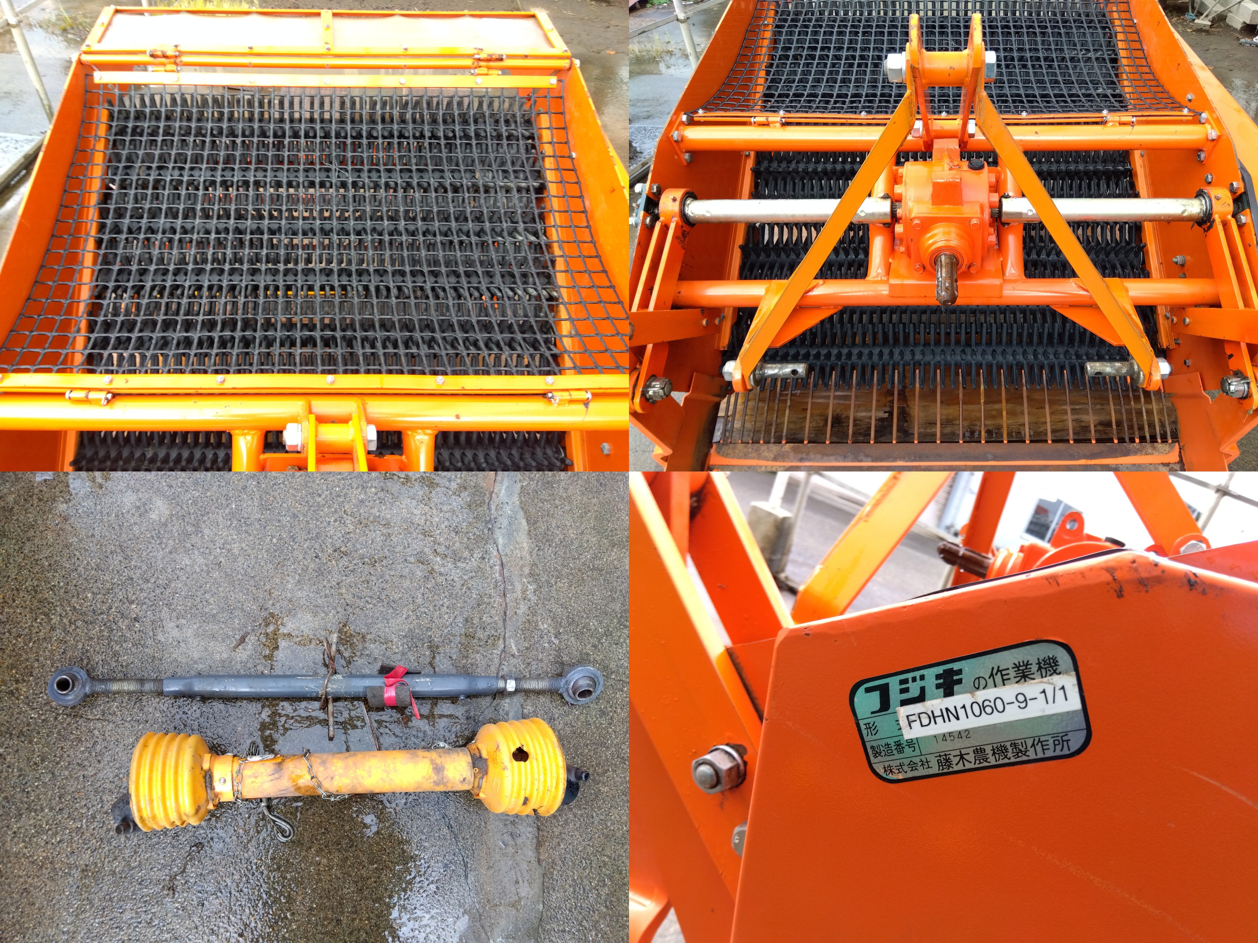 藤木農機 らっきょう掘取り機(あさつき) FDHN1060‑9‑1/1【山形店