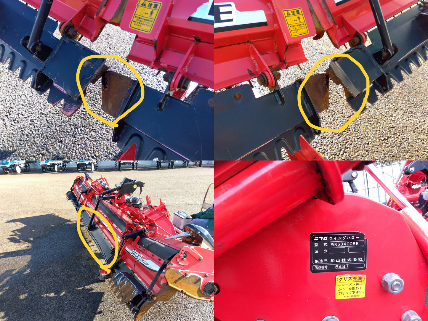 ニプロ ウイングハロー WRS3400BE【山形店9552】