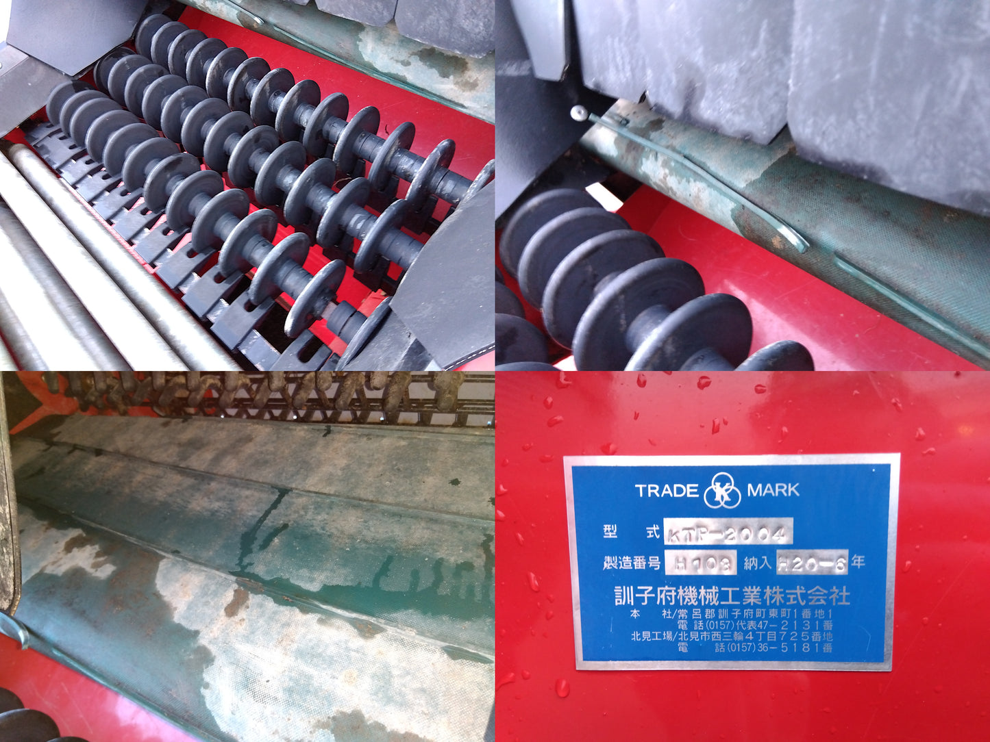 訓子府機械 オニオンピッカー（たまねぎ収穫機） KTP-2004【山形店】